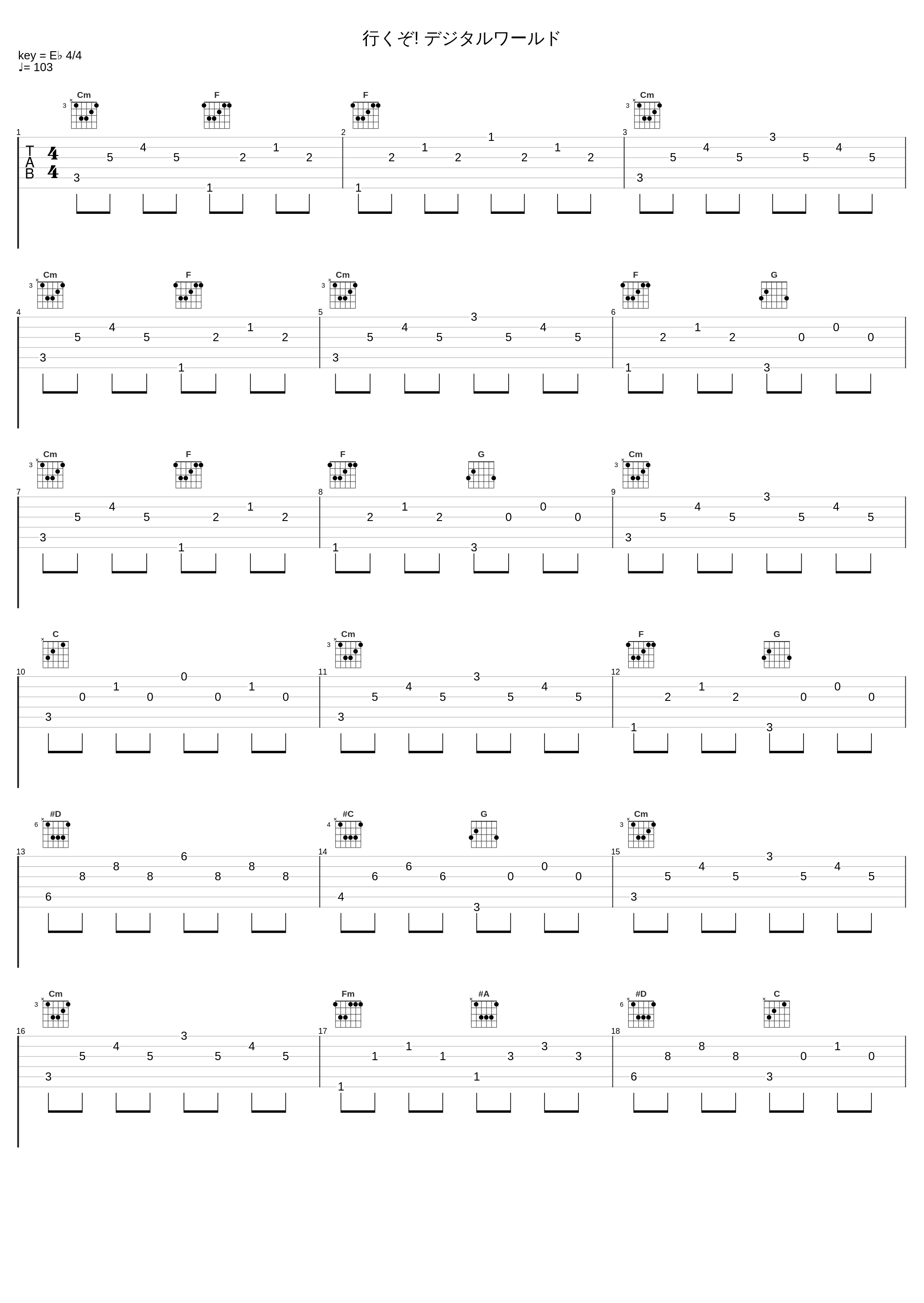 行くぞ! デジタルワールド_有泽孝纪_1