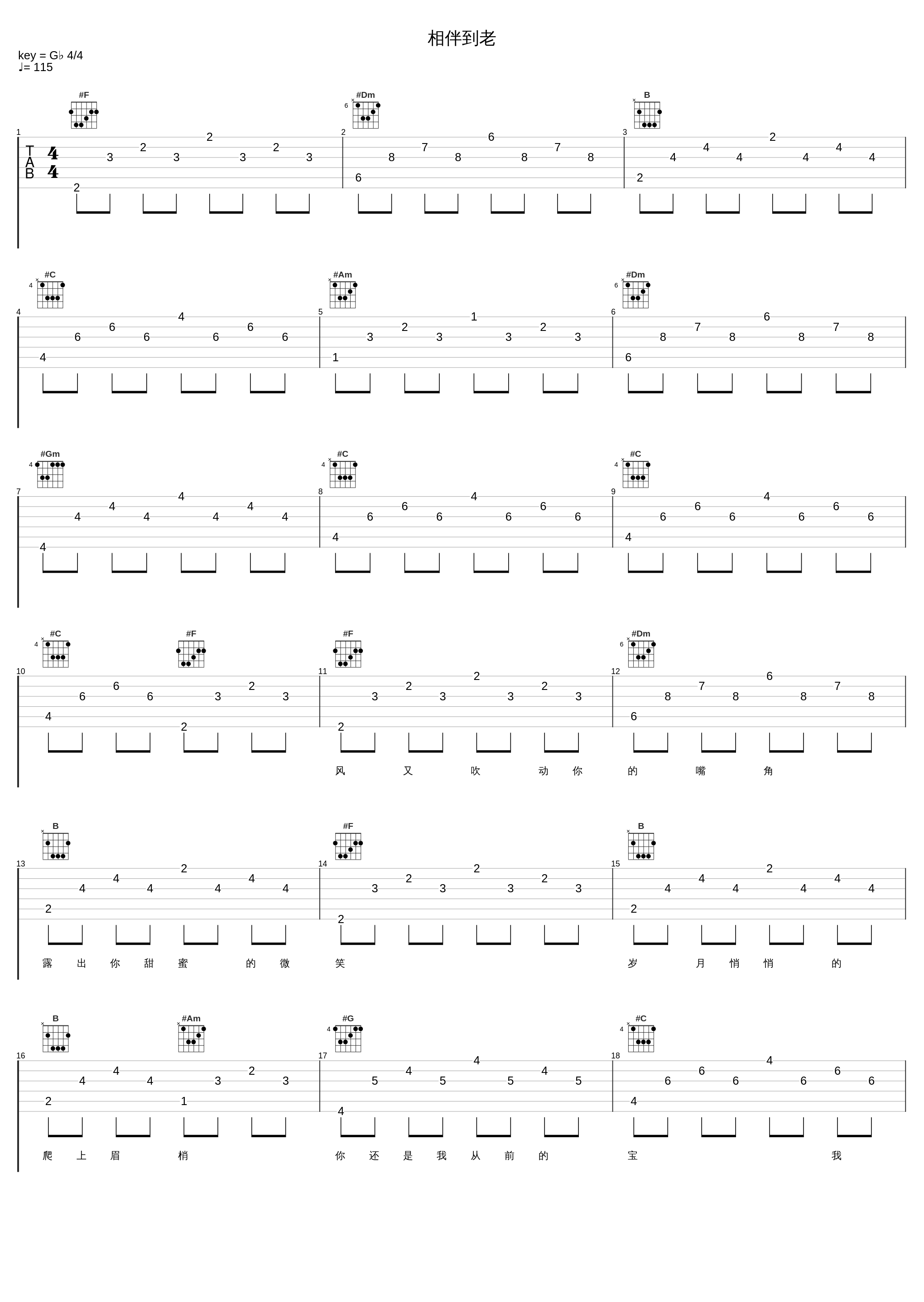 相伴到老_孙露_1