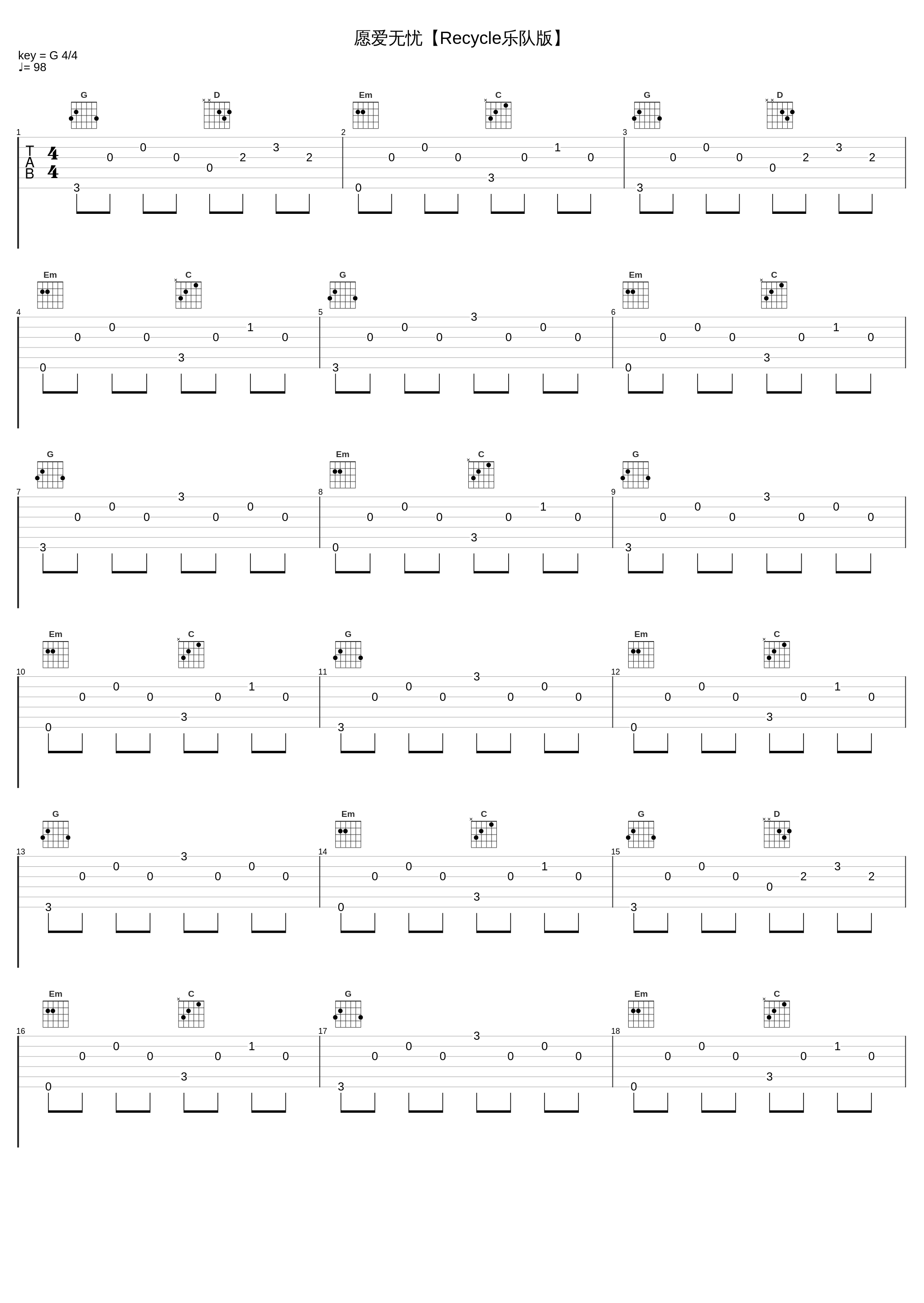 愿爱无忧【Recycle乐队版】_痛仰乐队_1