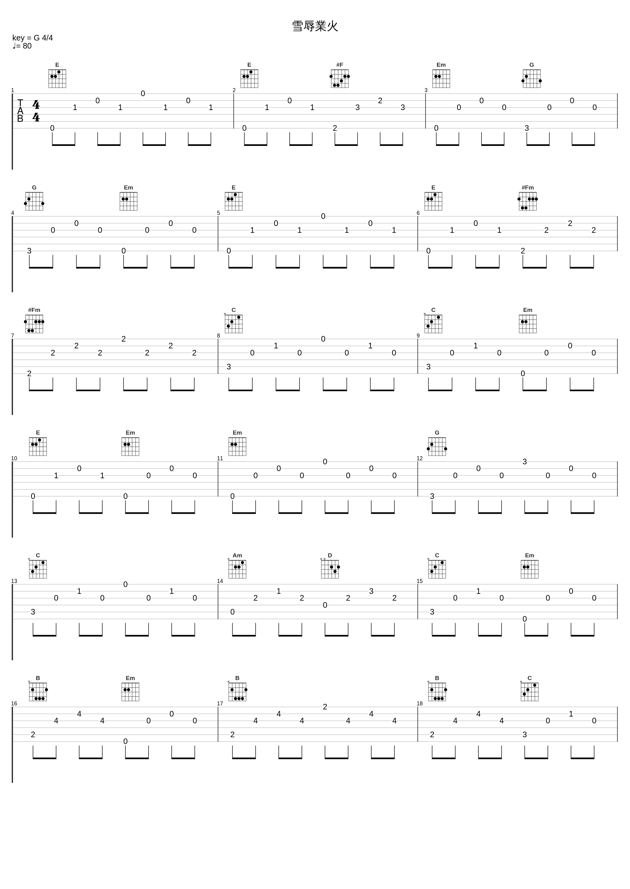 雪辱業火_Evan Call_1