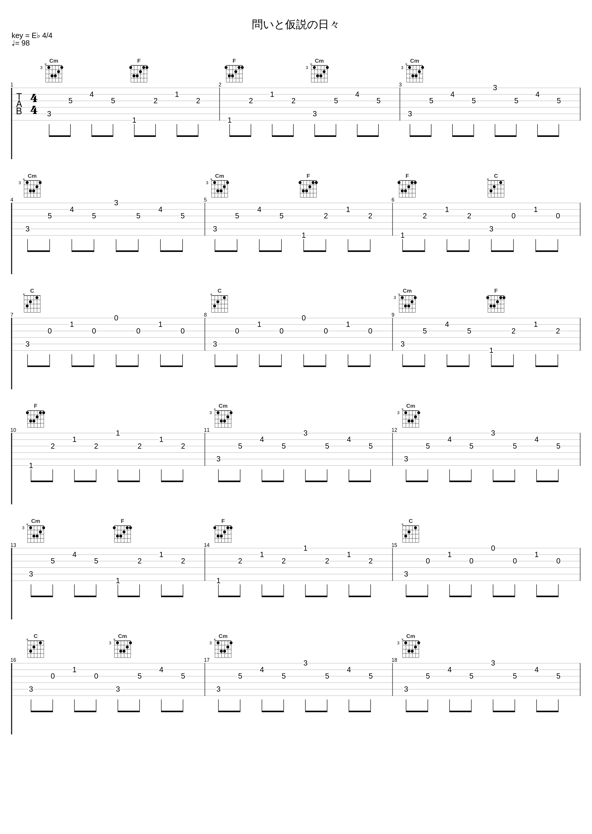 問いと仮説の日々_横山克_1