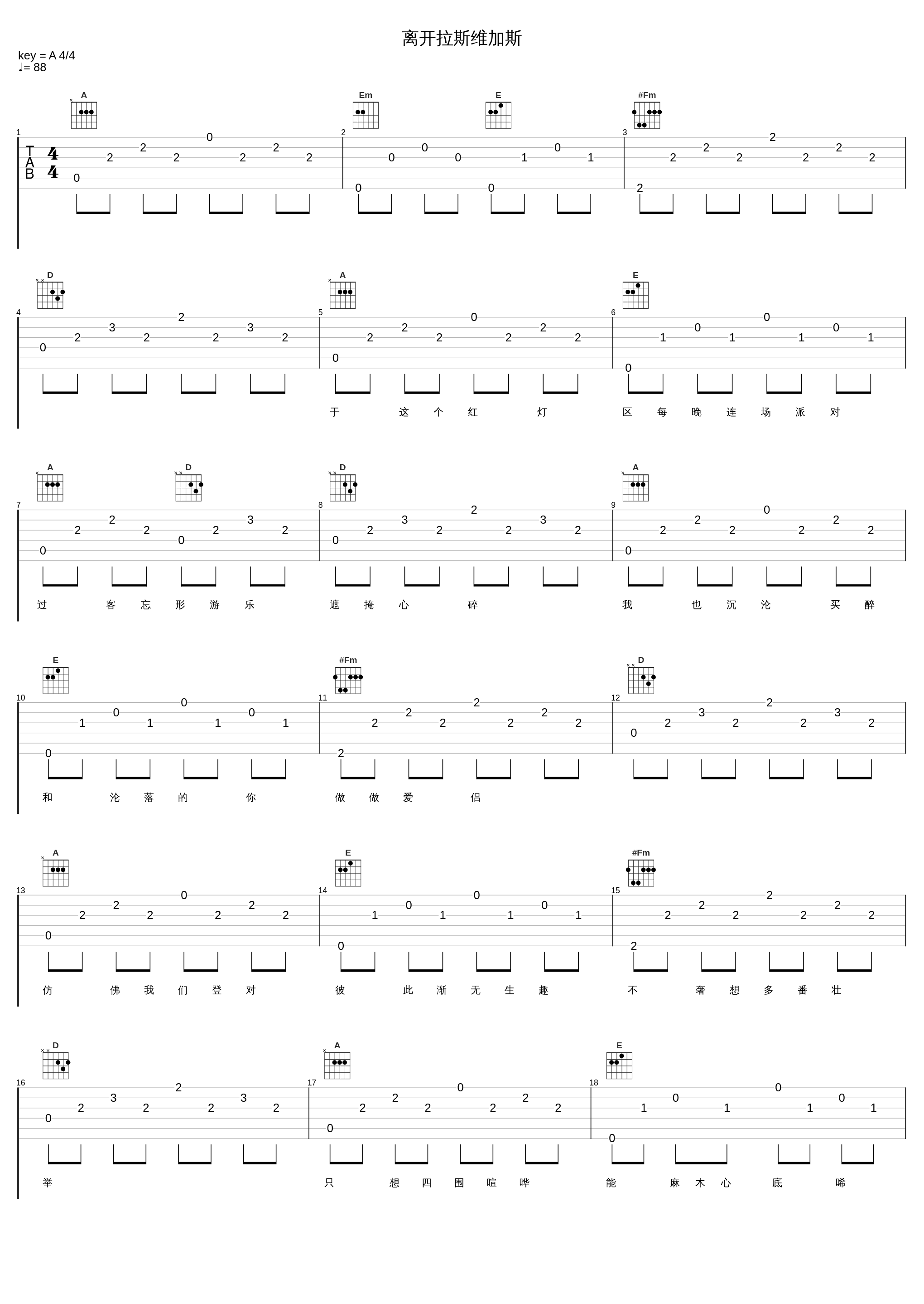 离开拉斯维加斯_蓝奕邦_1