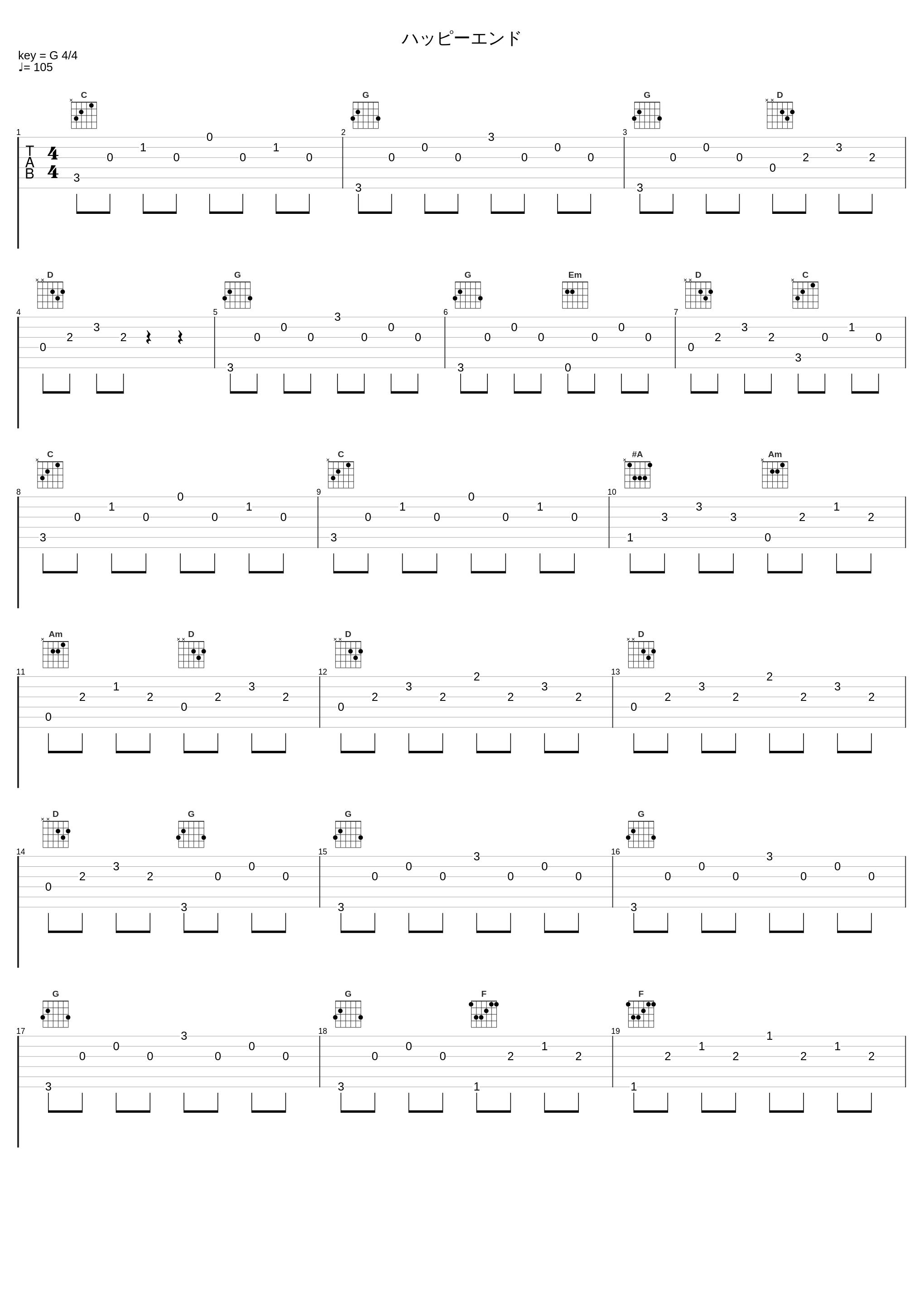 ハッピーエンド_瀬川英史_1