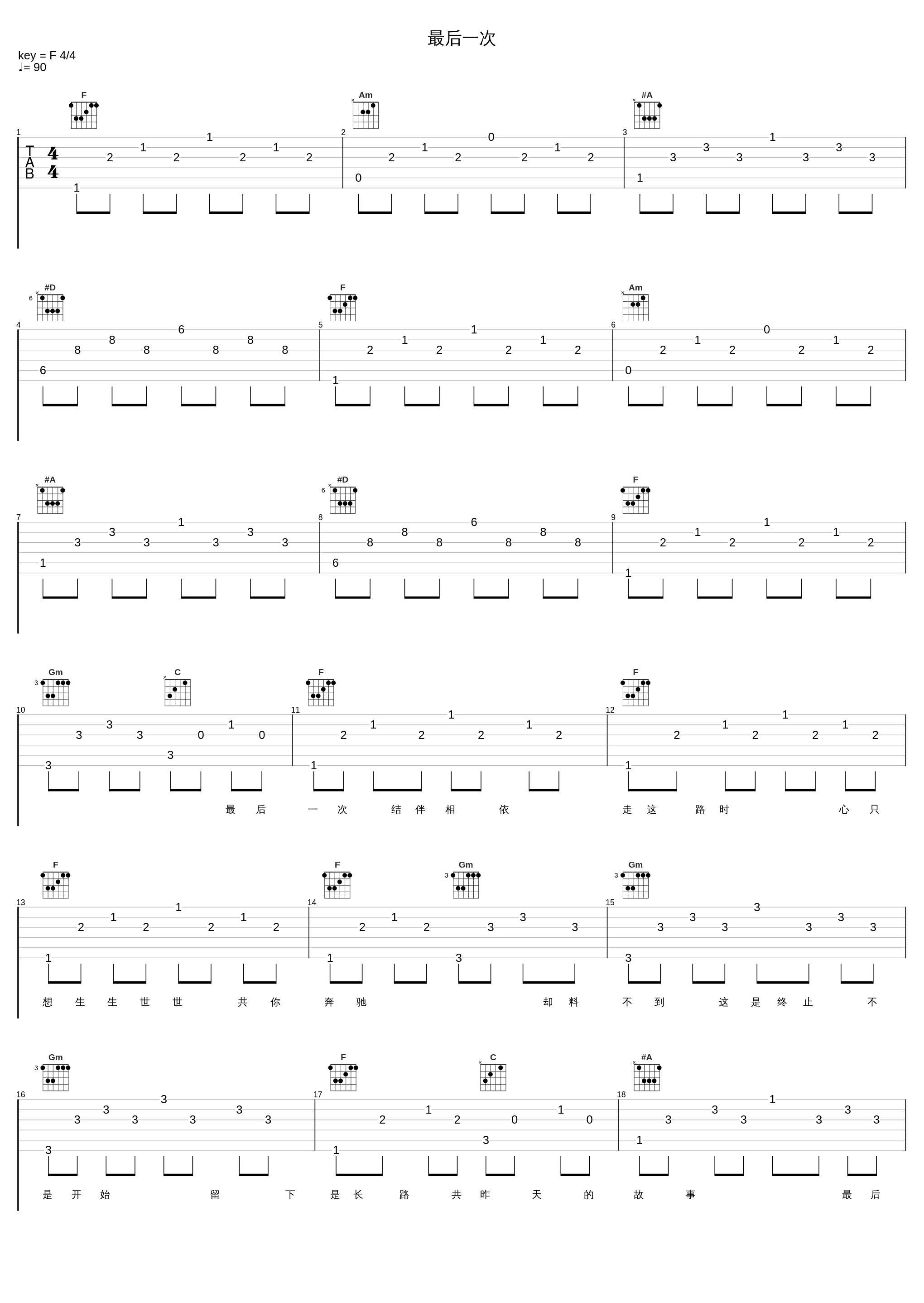 最后一次_罗文_1