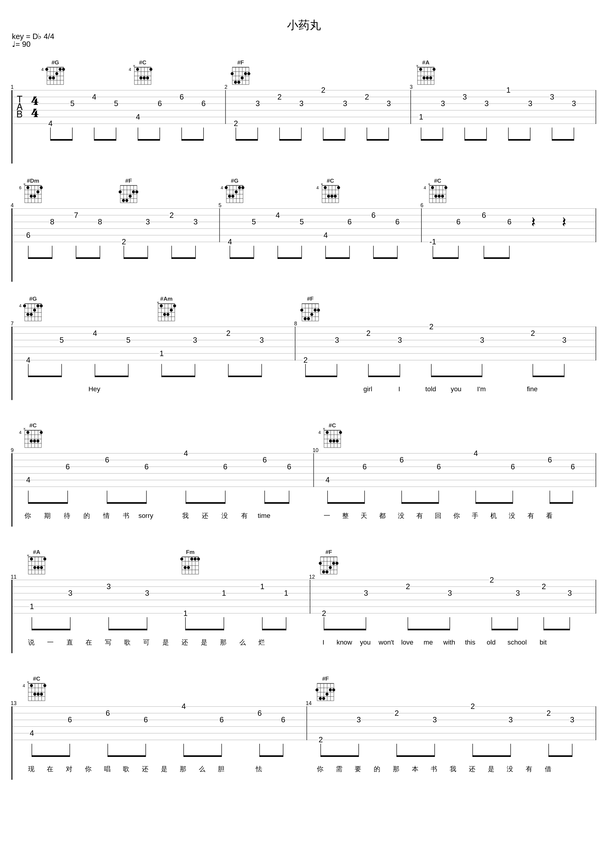 小药丸_FACEVOID桃心脸哥_1