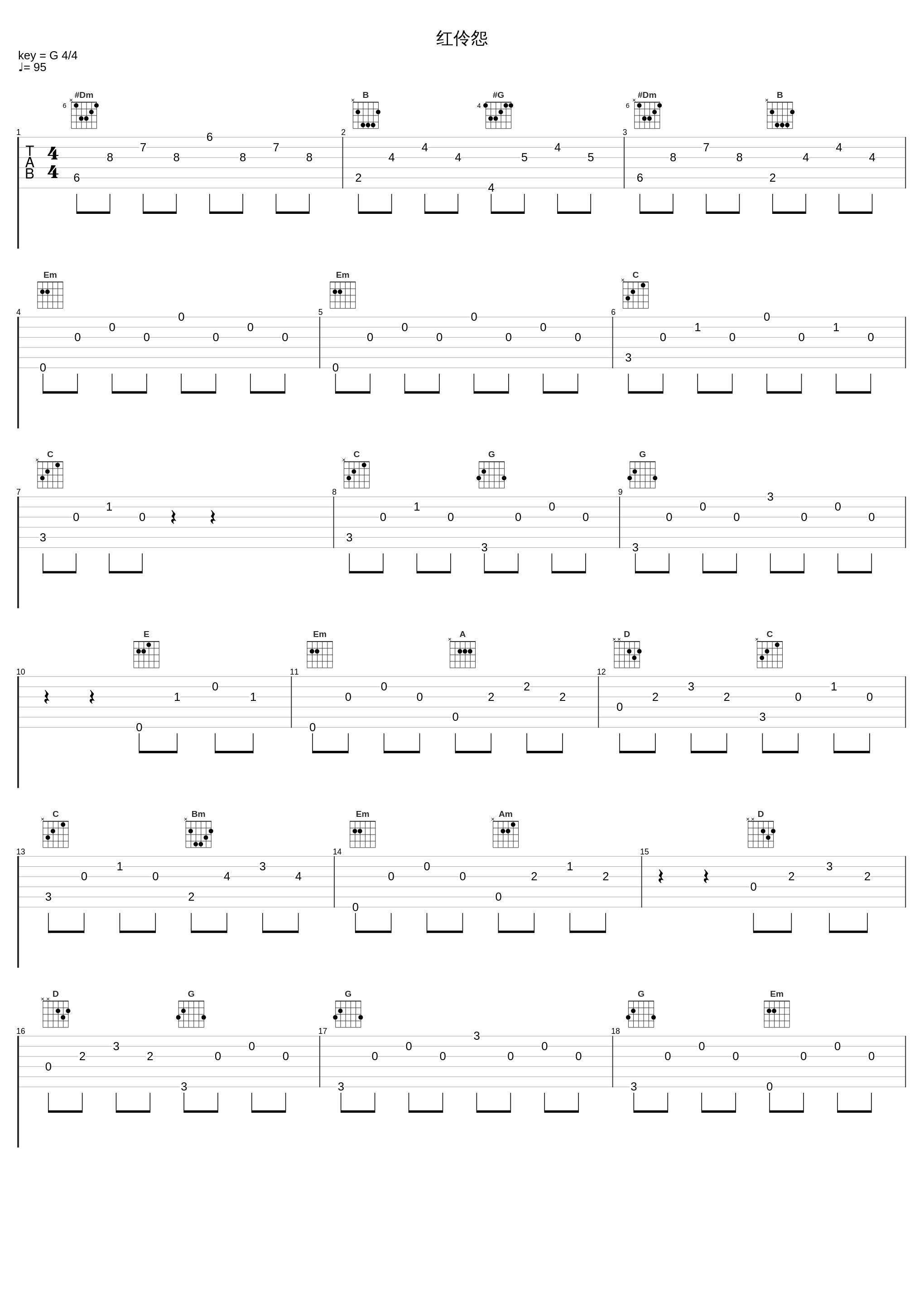 红伶怨_许秋怡_1