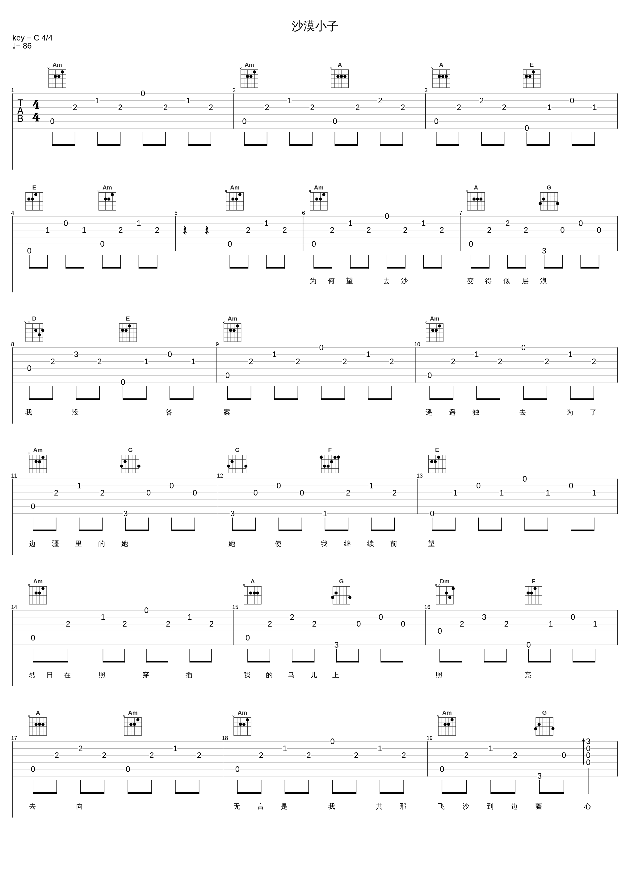 沙漠小子_李克勤_1