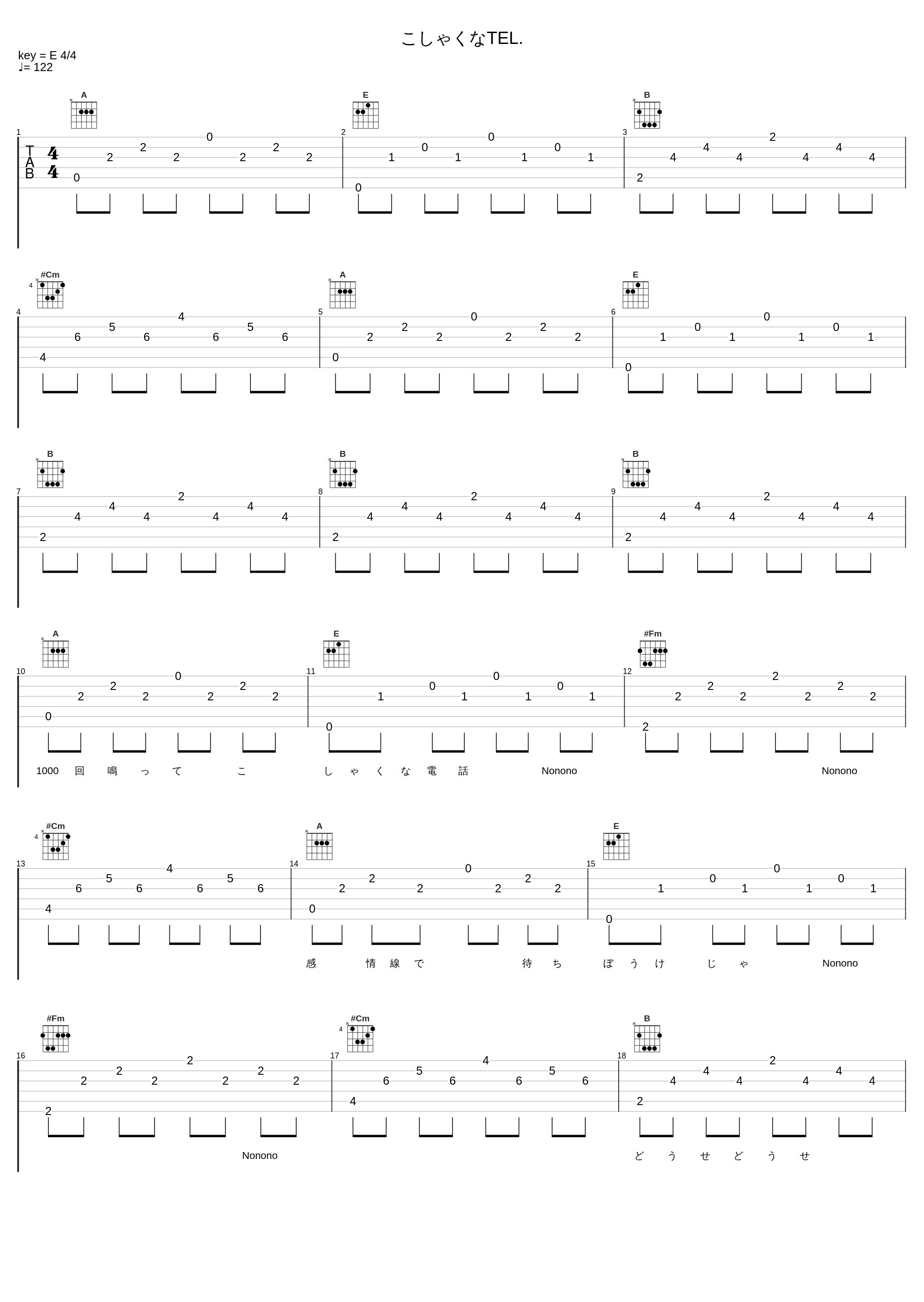 こしゃくなTEL._安全地帯_1