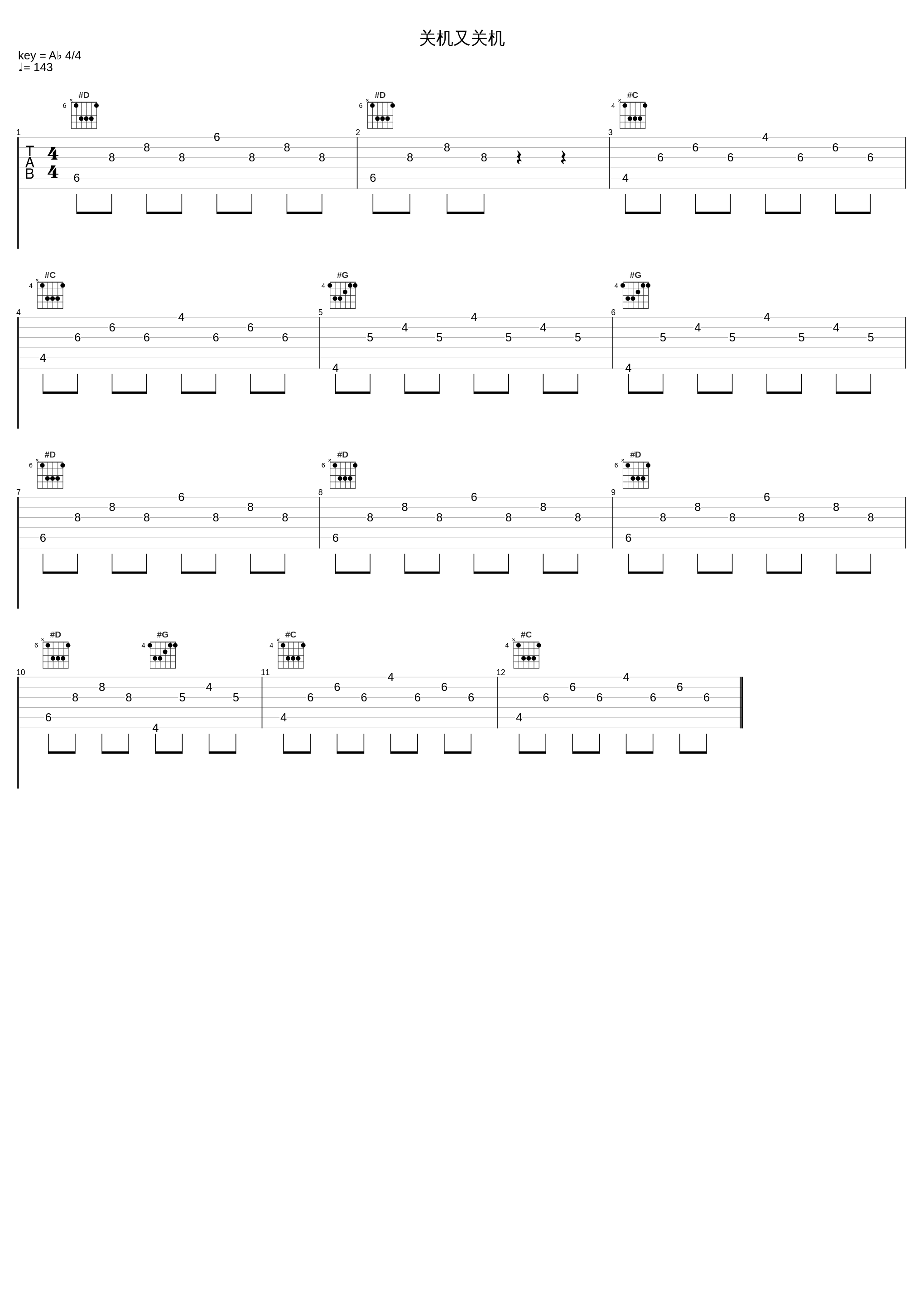 关机又关机_苏白睡醒啦_1