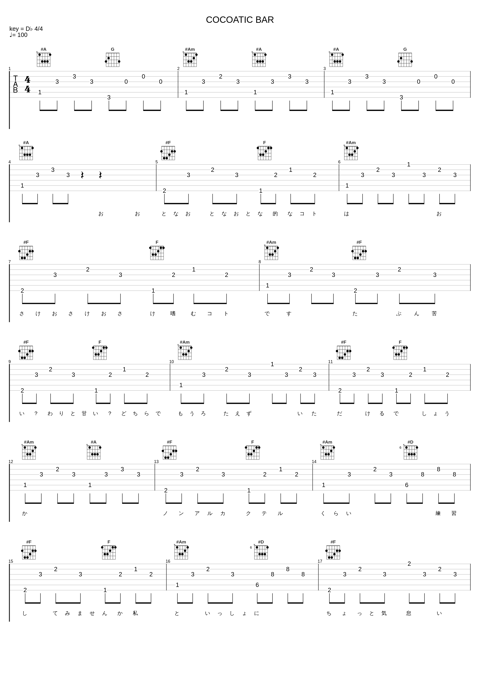 COCOATIC BAR_佐仓绫音_1