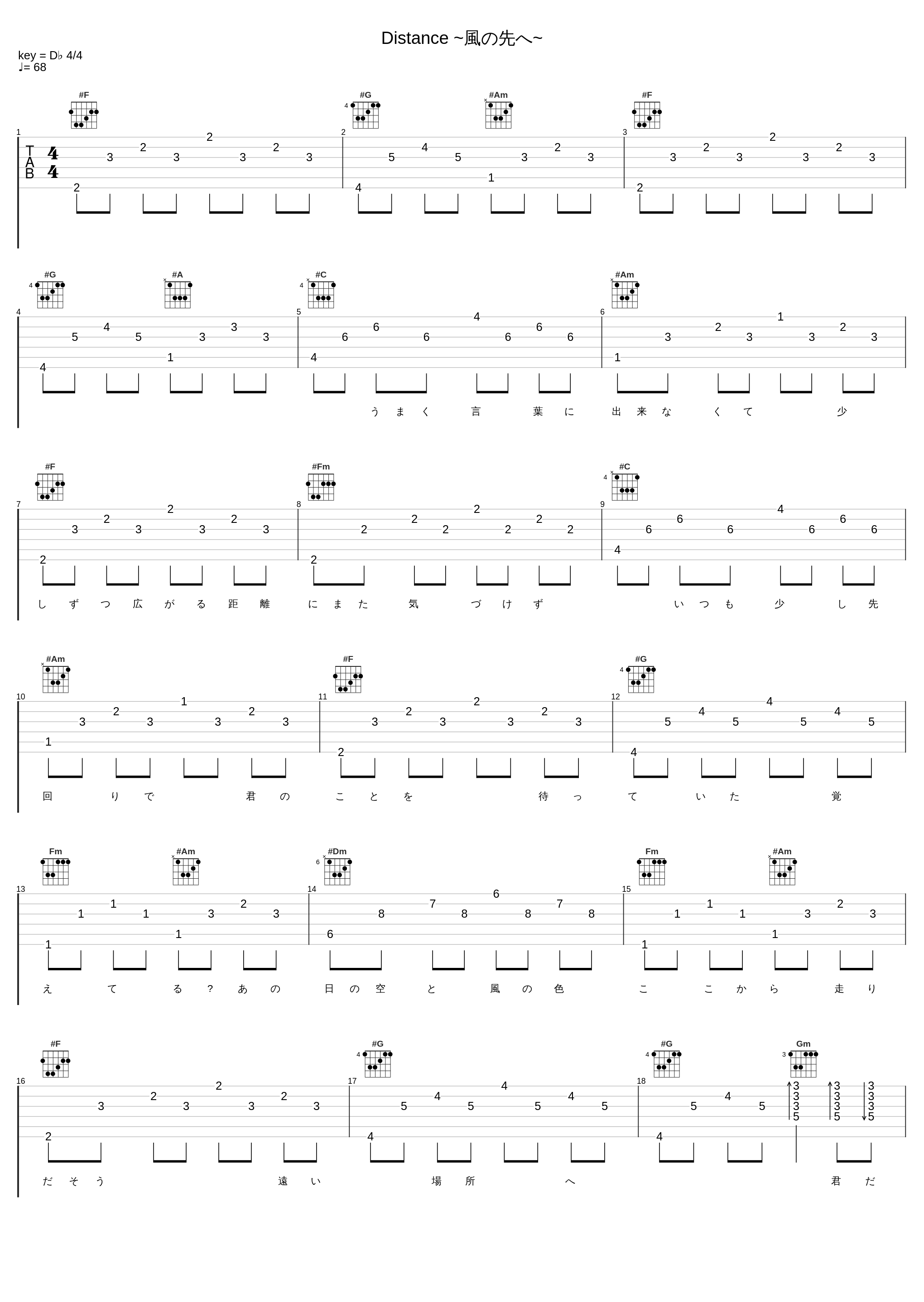 Distance ~風の先へ~_SCREEN mode_1