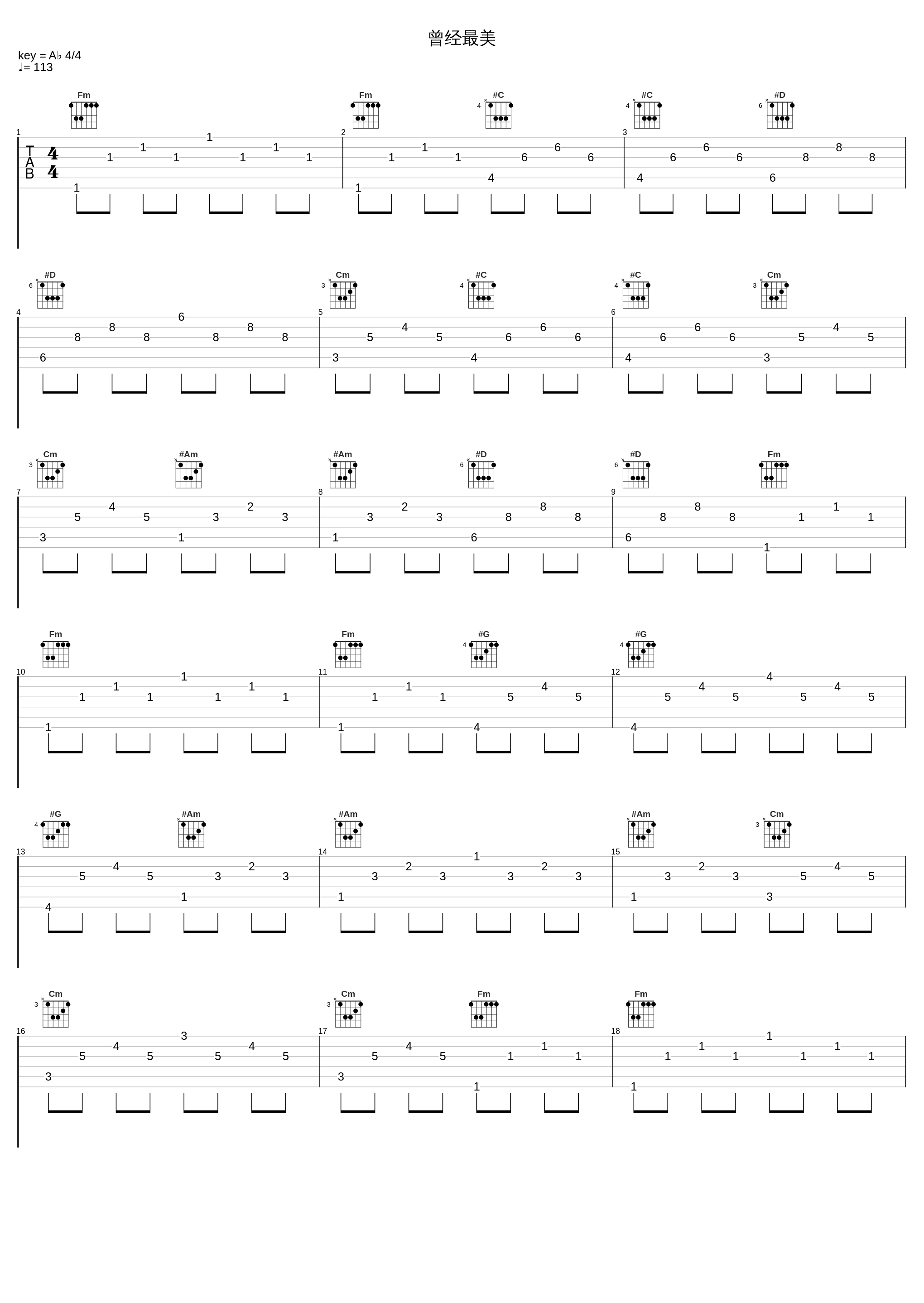 曾经最美_孙露_1