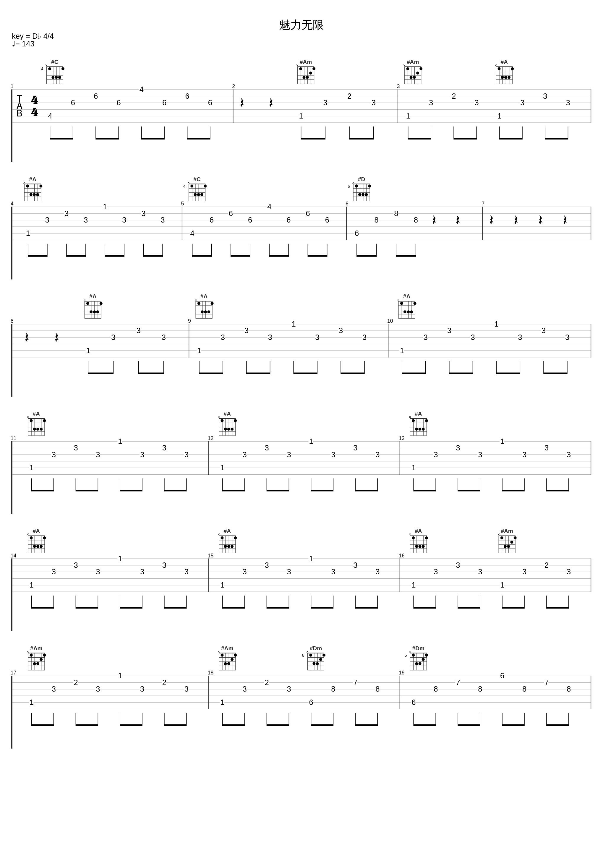 魅力无限_孙悦_1