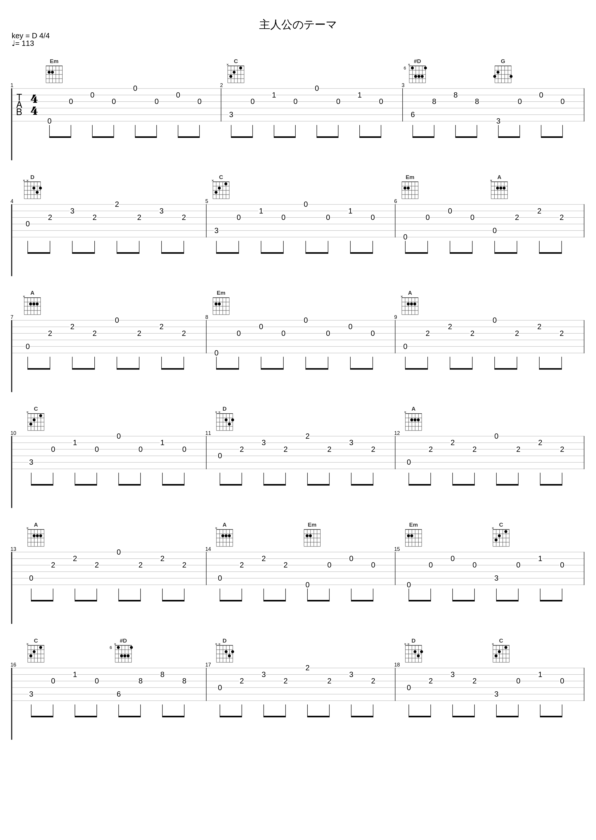 主人公のテーマ_祖堅正慶_1