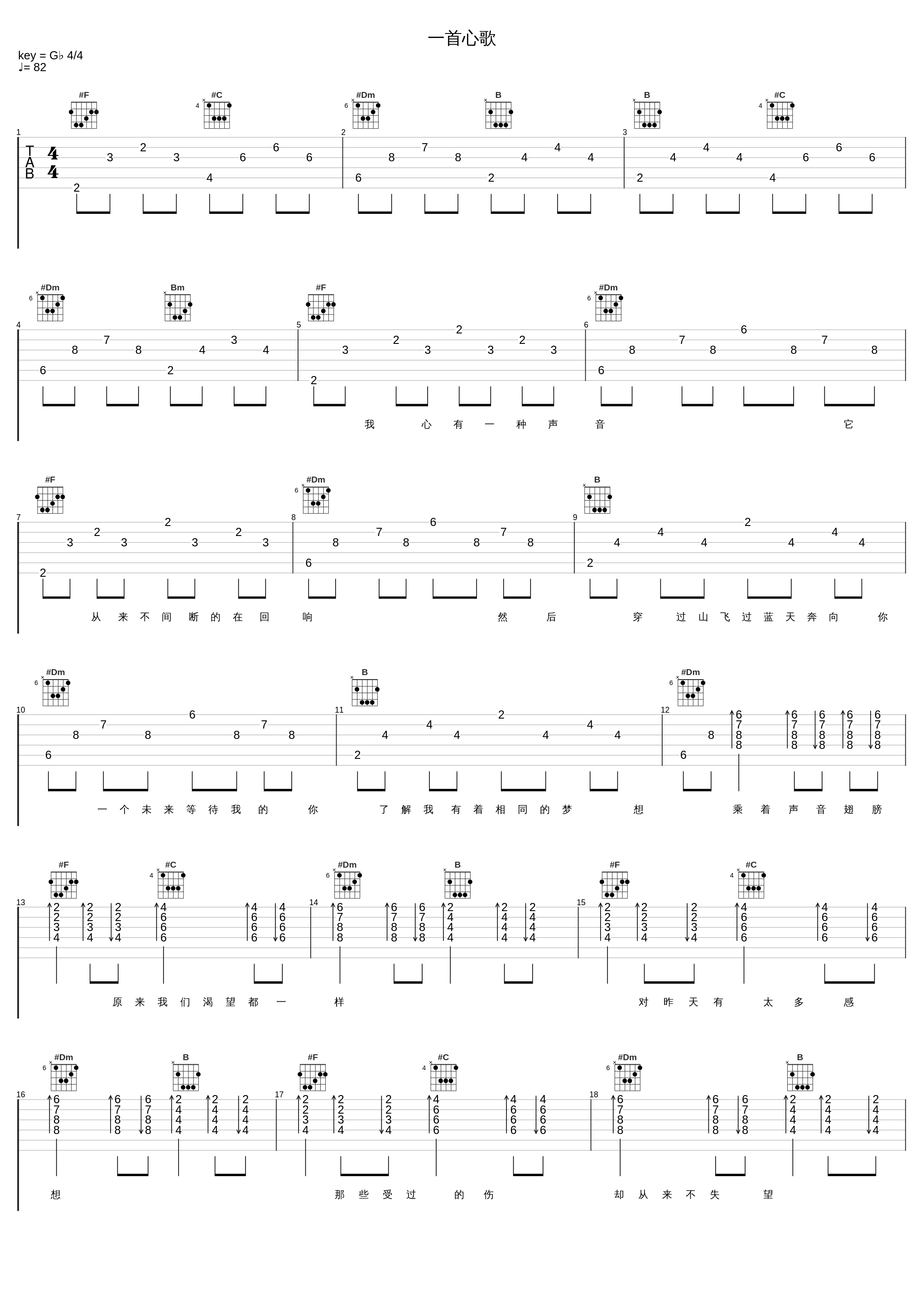 一首心歌_吉克隽逸_1