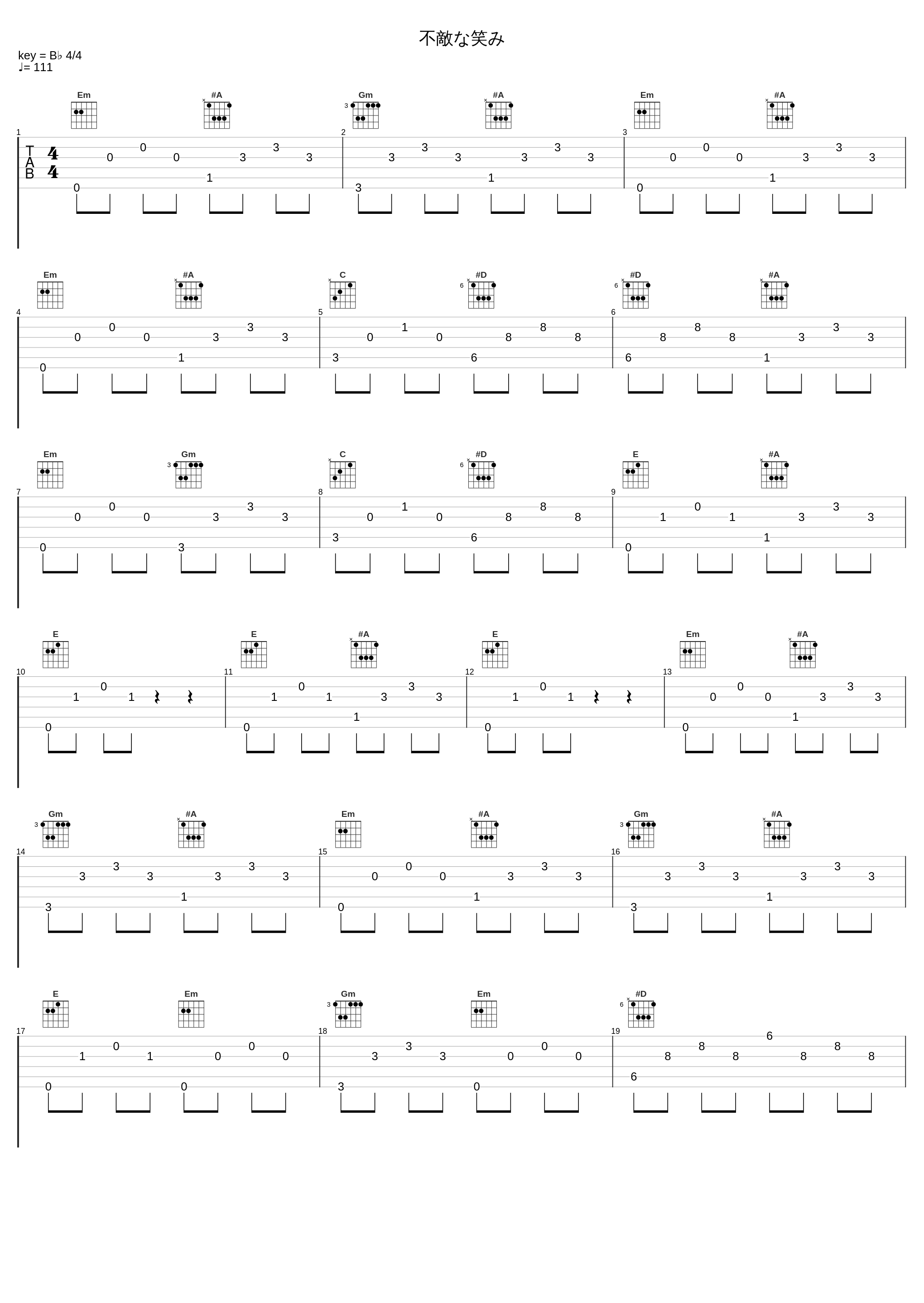 不敵な笑み_佐桥俊彦_1