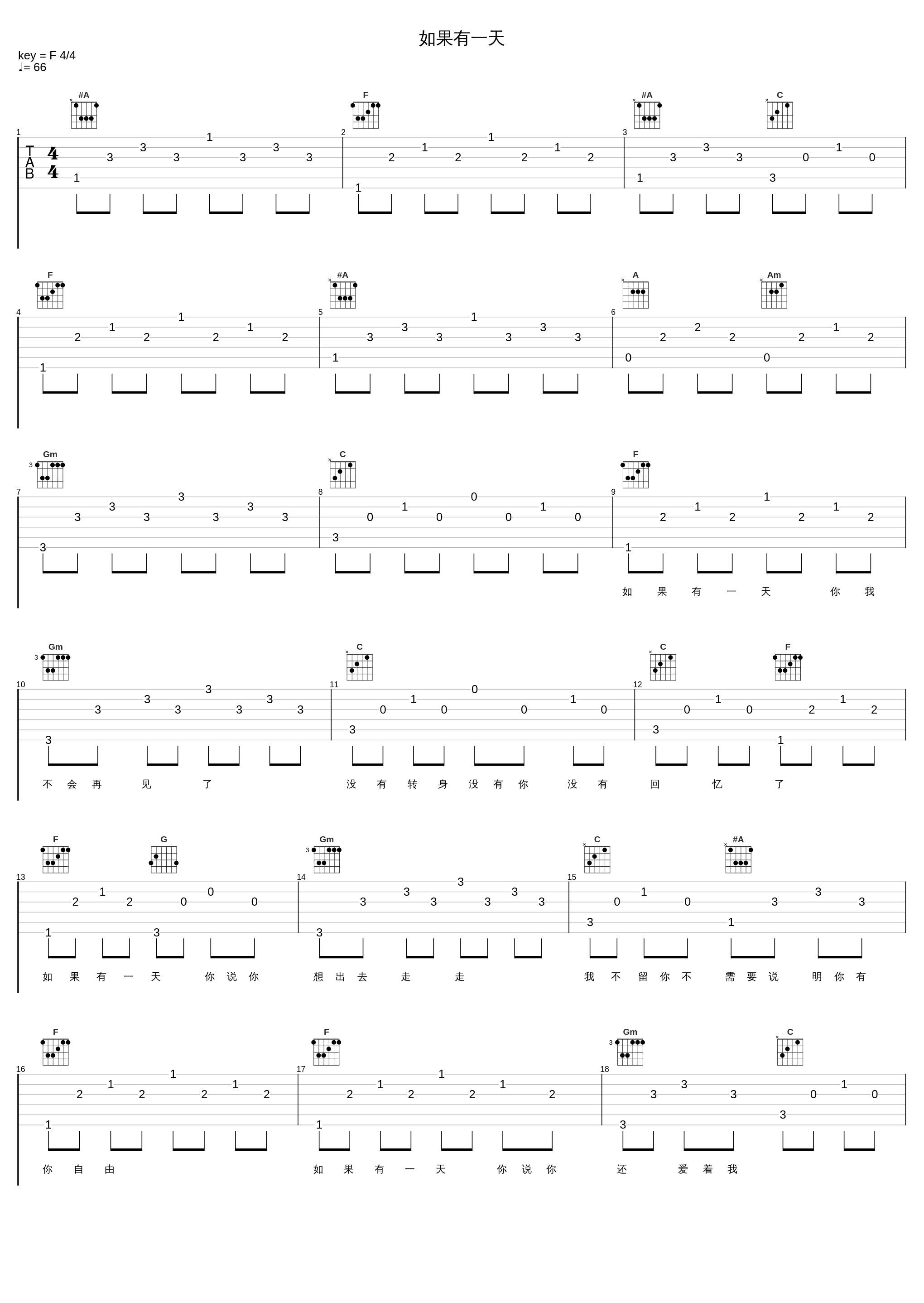 如果有一天_郑棋元_1