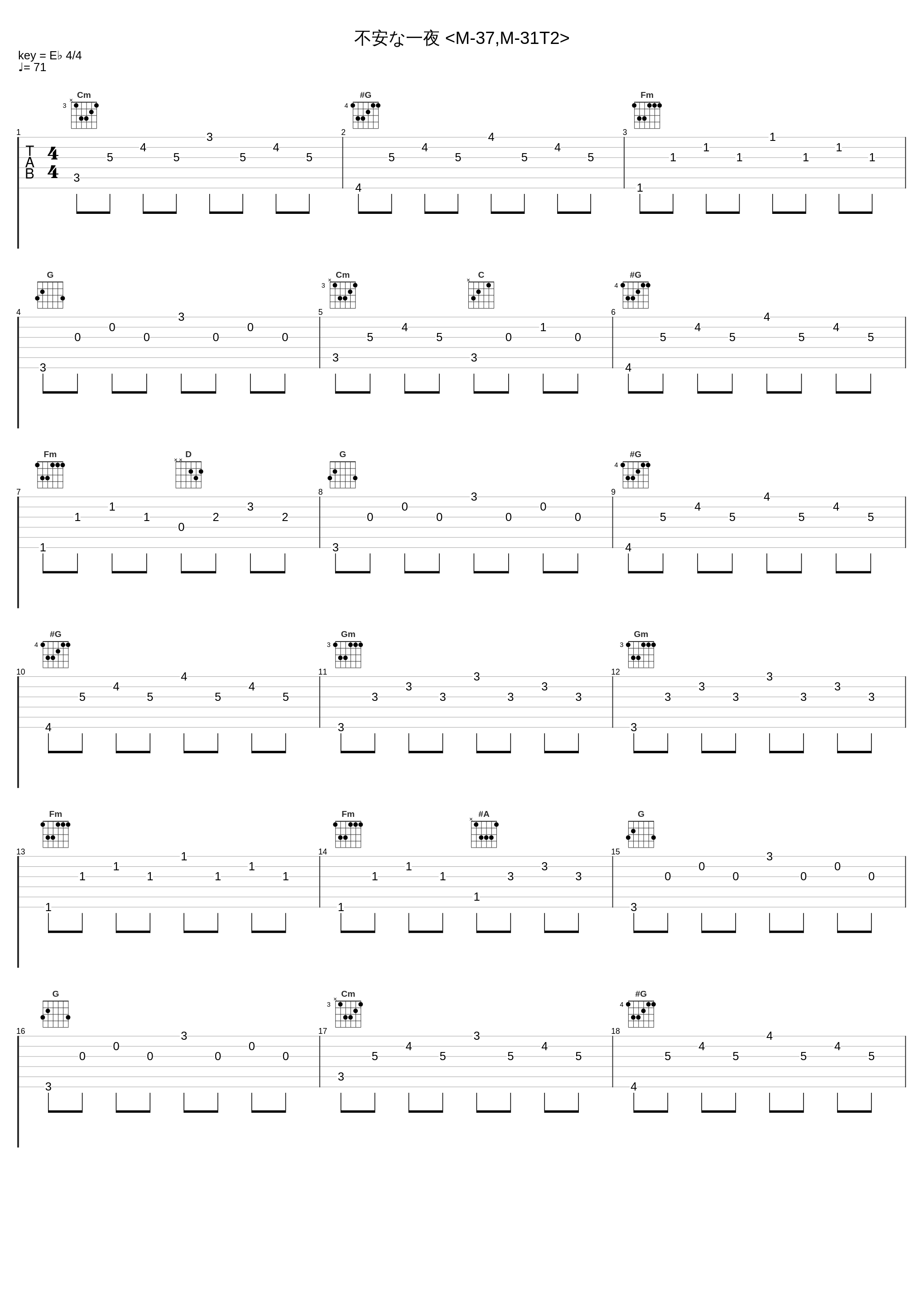 不安な一夜 <M-37,M-31T2>_田中公平_1