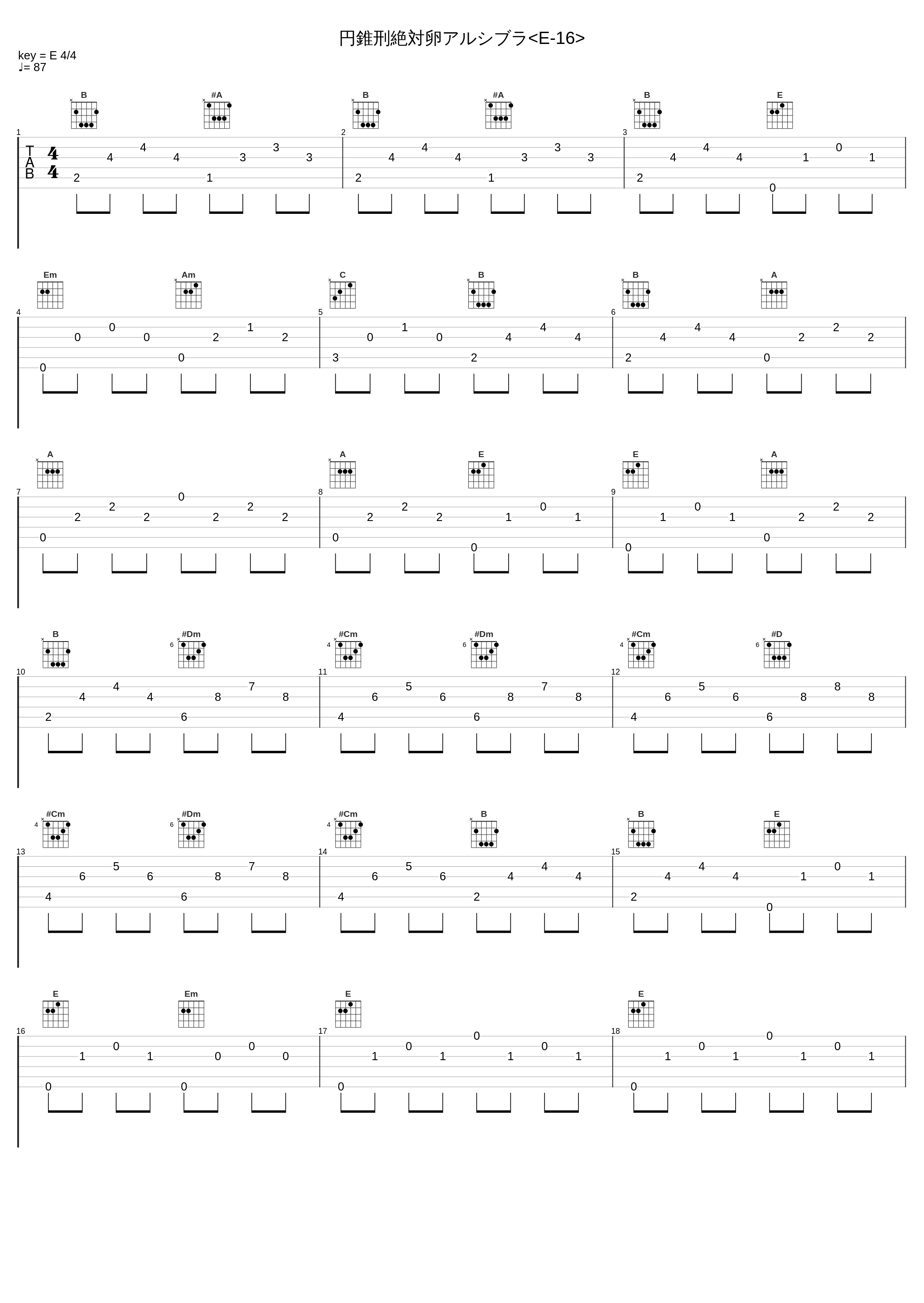 円錐刑絶対卵アルシブラ<E-16>_光宗信吉_1