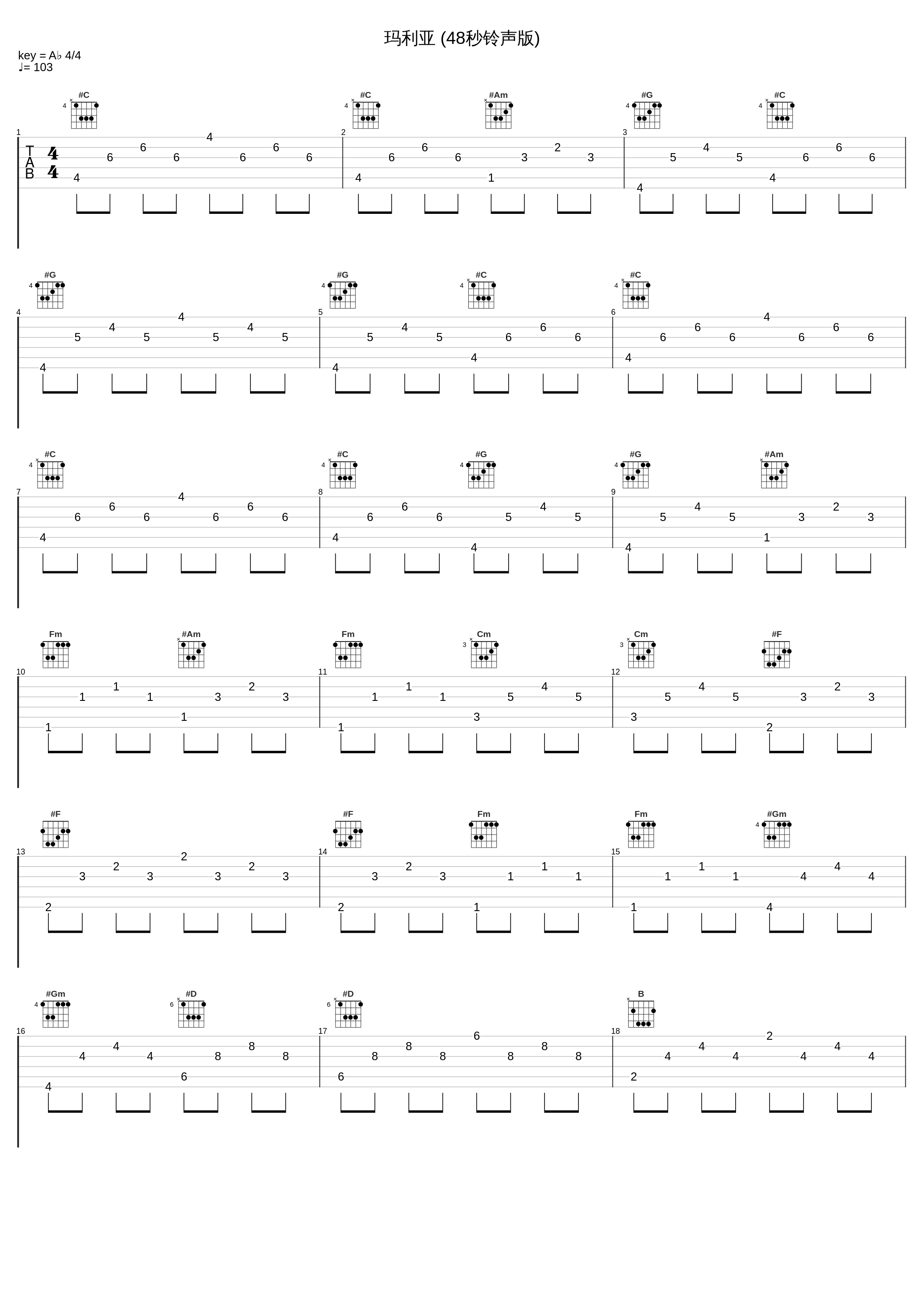 玛利亚 (48秒铃声版)_费翔_1