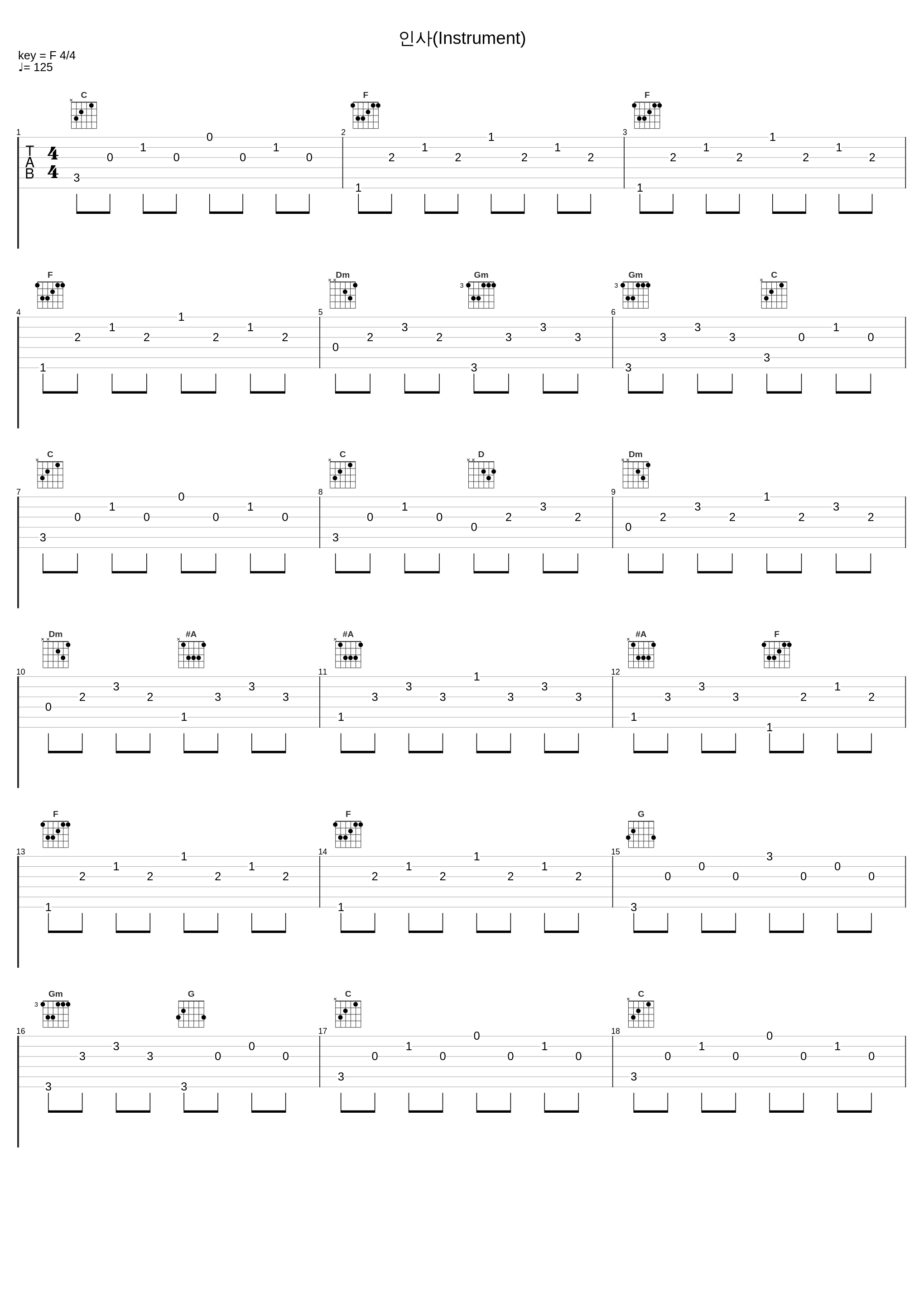 인사(Instrument)_金泰成_1