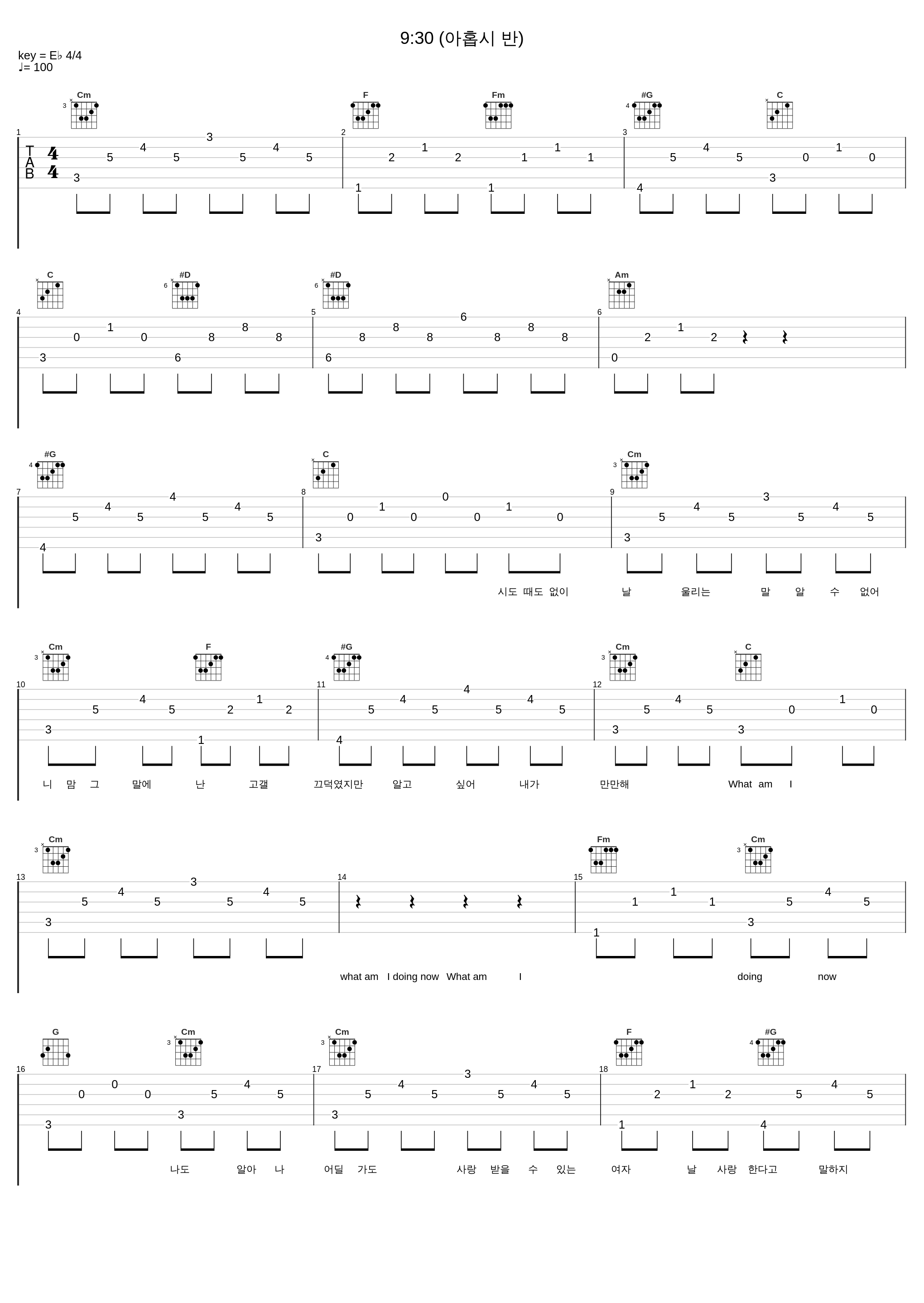 9:30 (아홉시 반)_CHEETAH_1