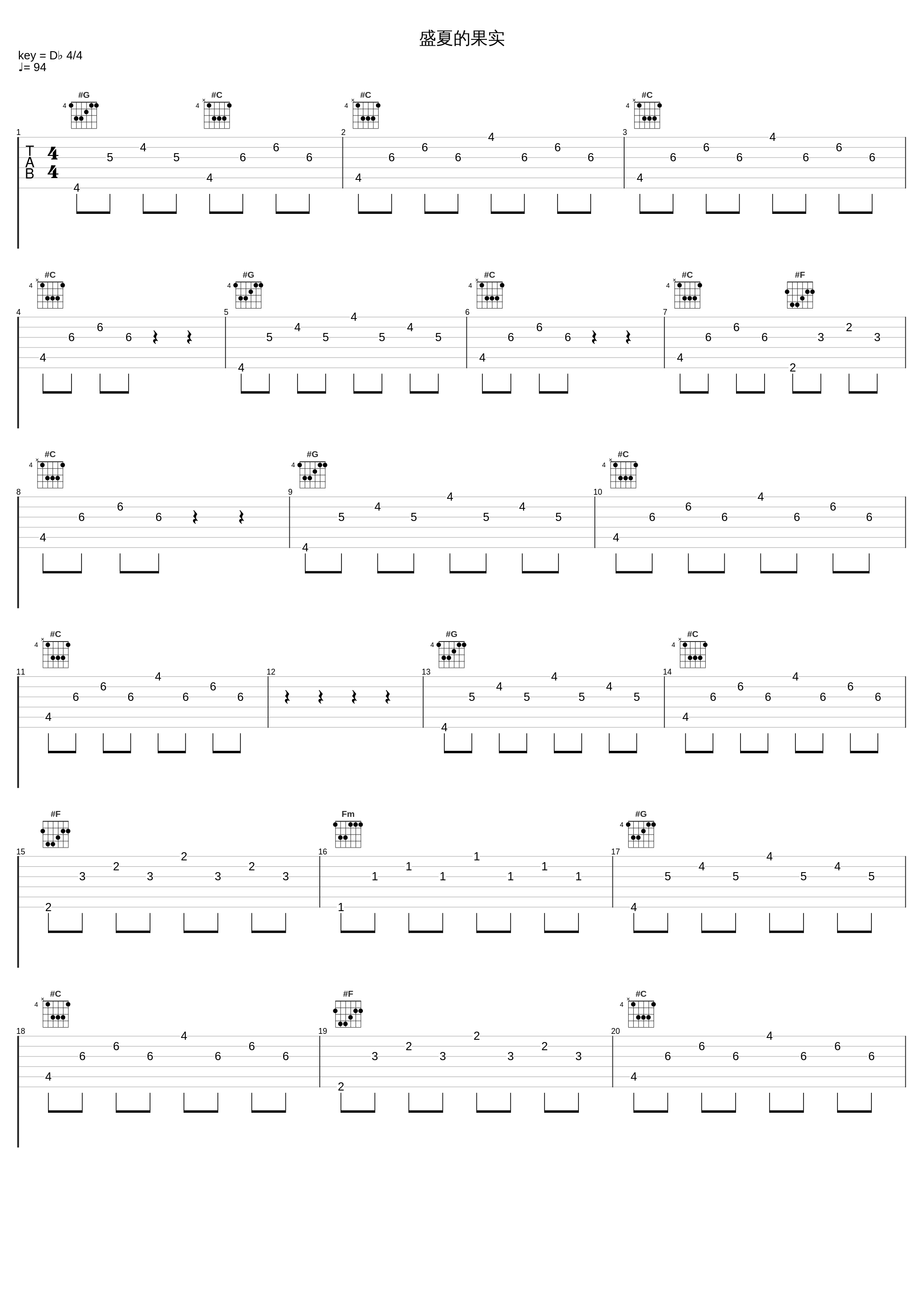盛夏的果实_小潘潘_1