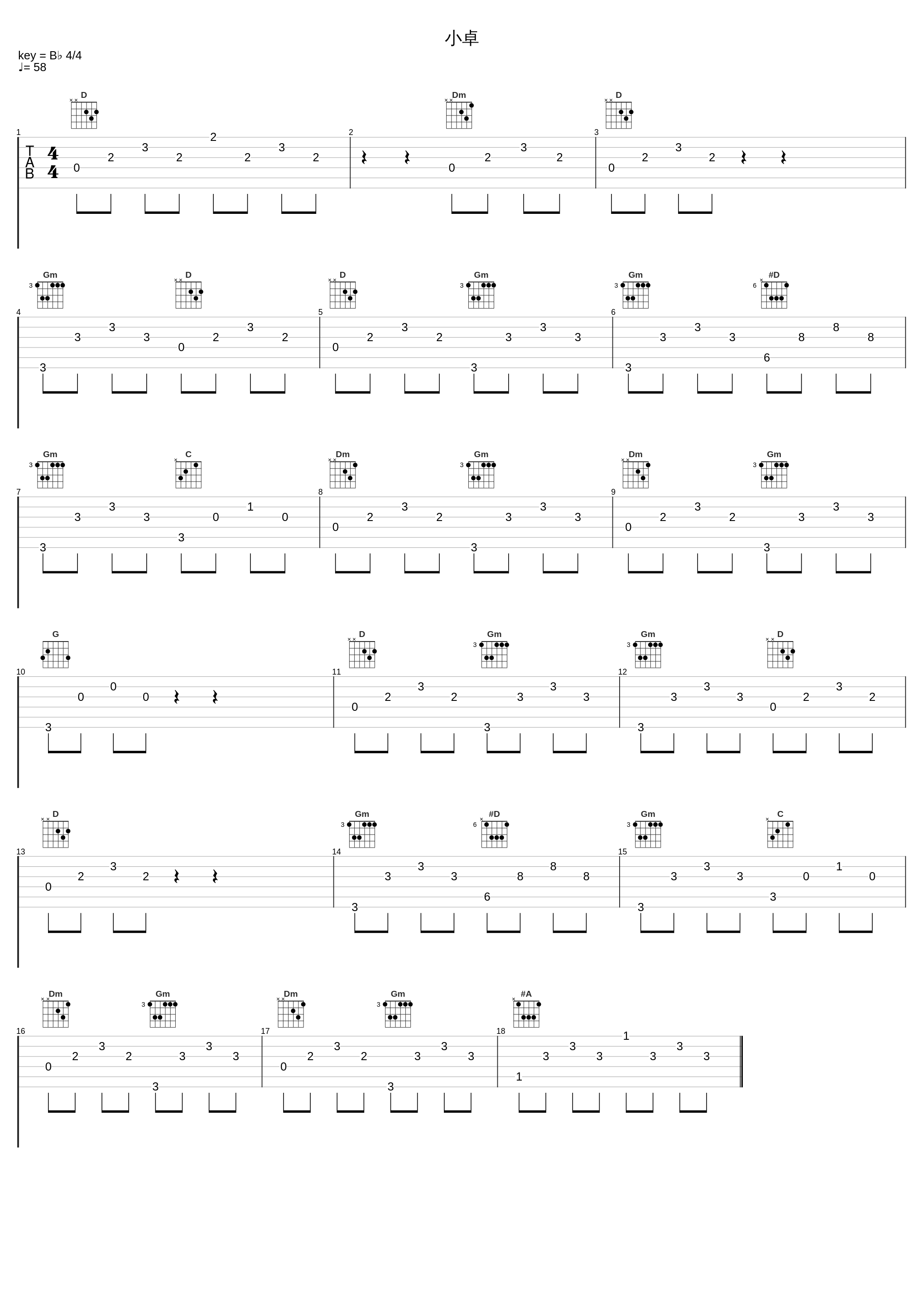 小卓_黄霑_1