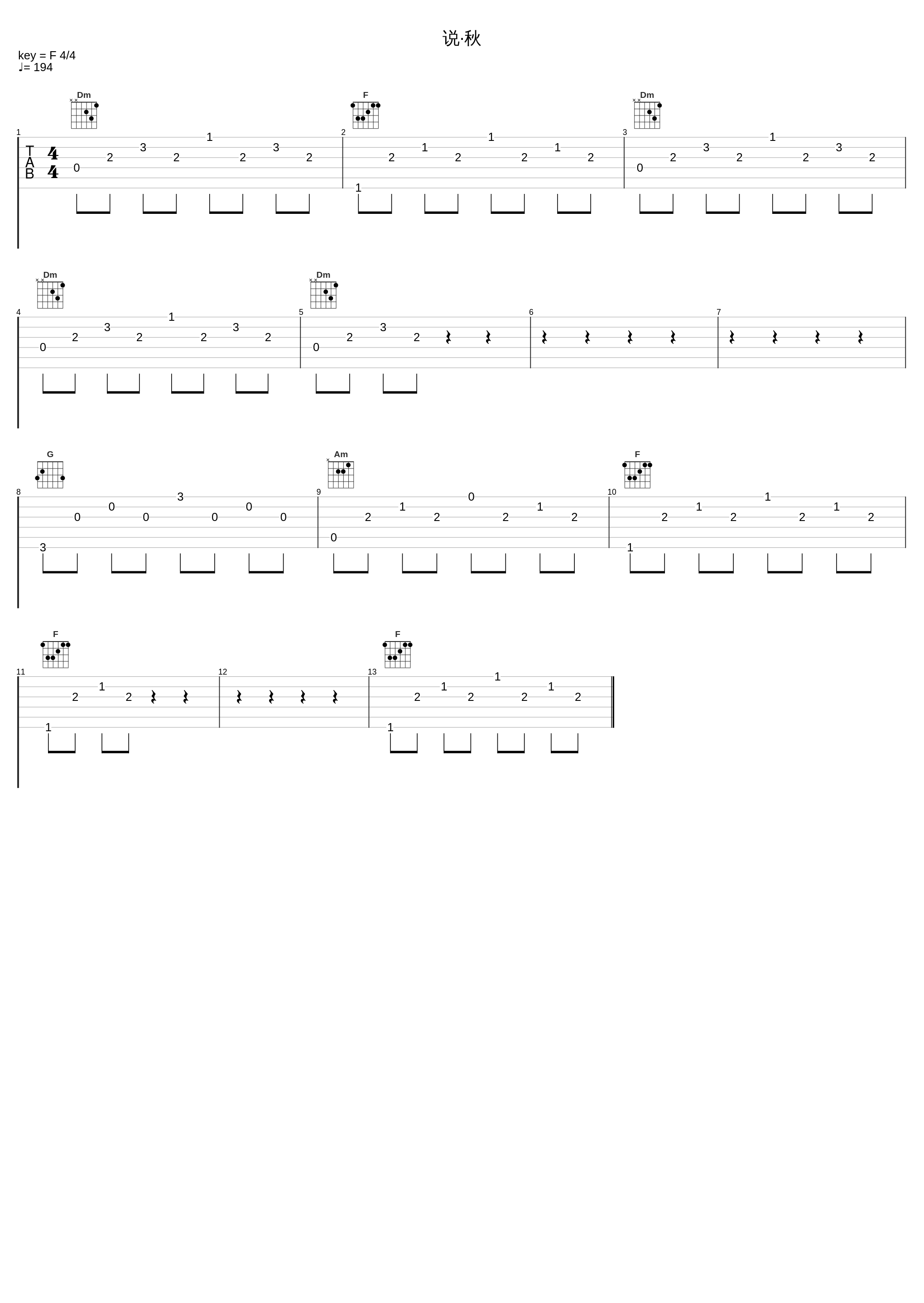 说·秋_窦唯_1