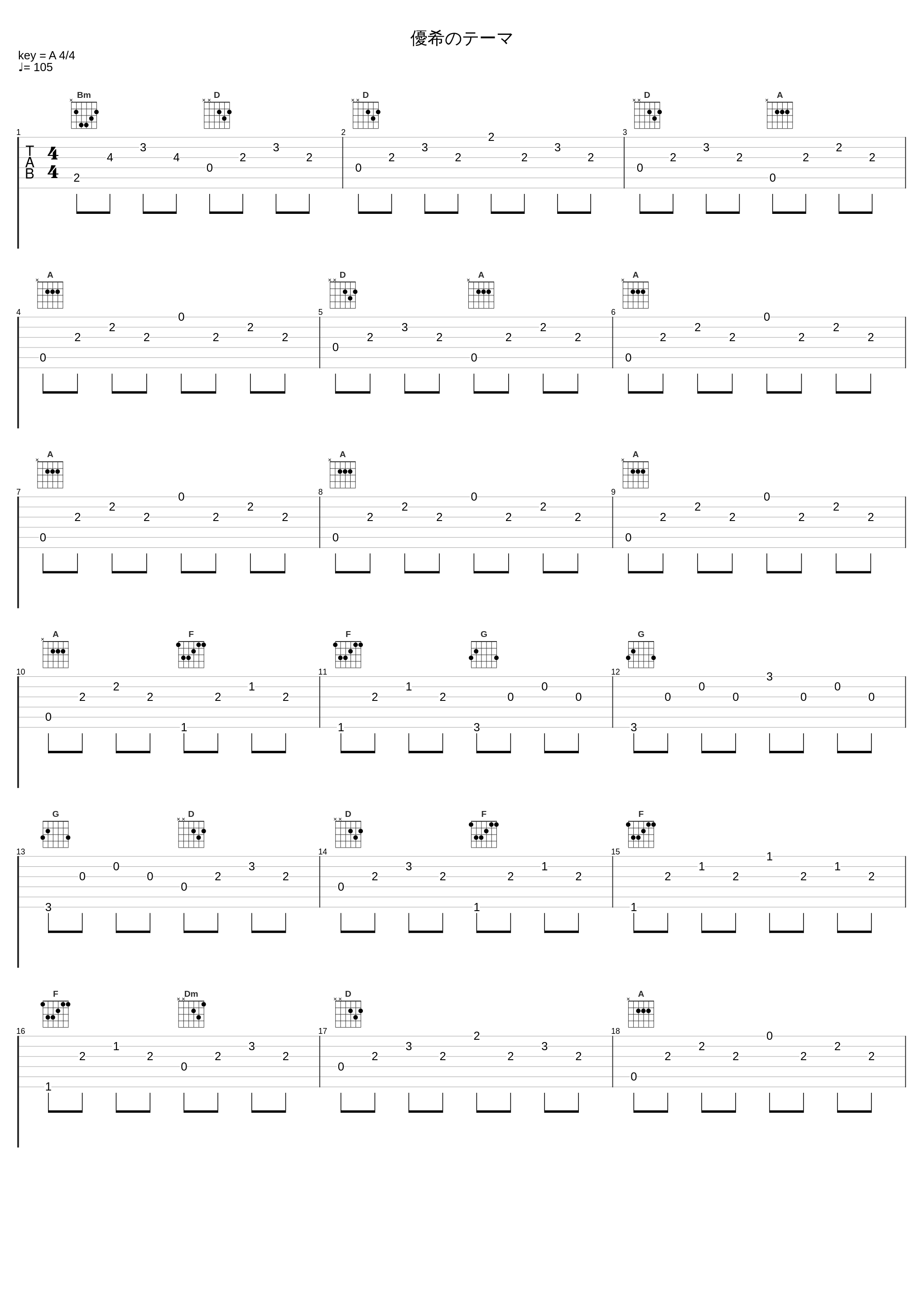 優希のテーマ_光宗信吉_1