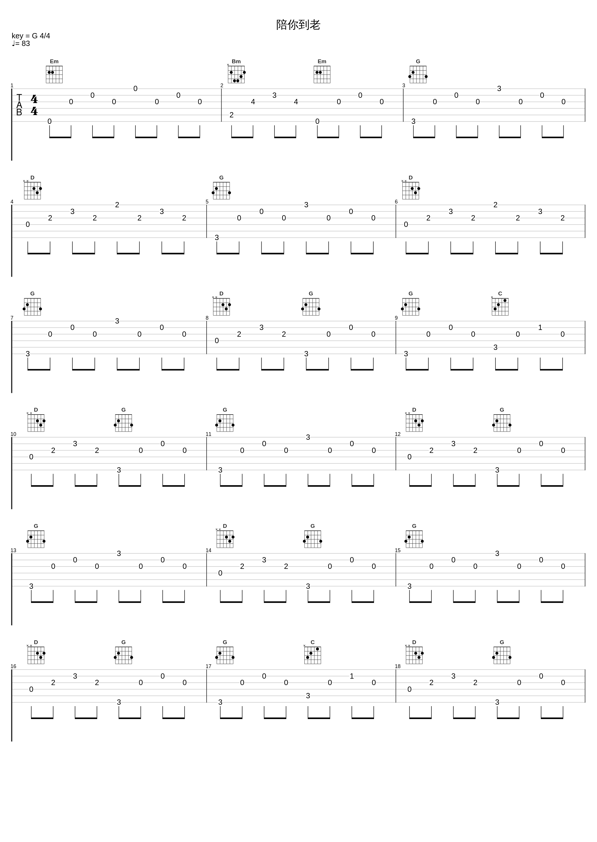 陪你到老_小潘潘_1