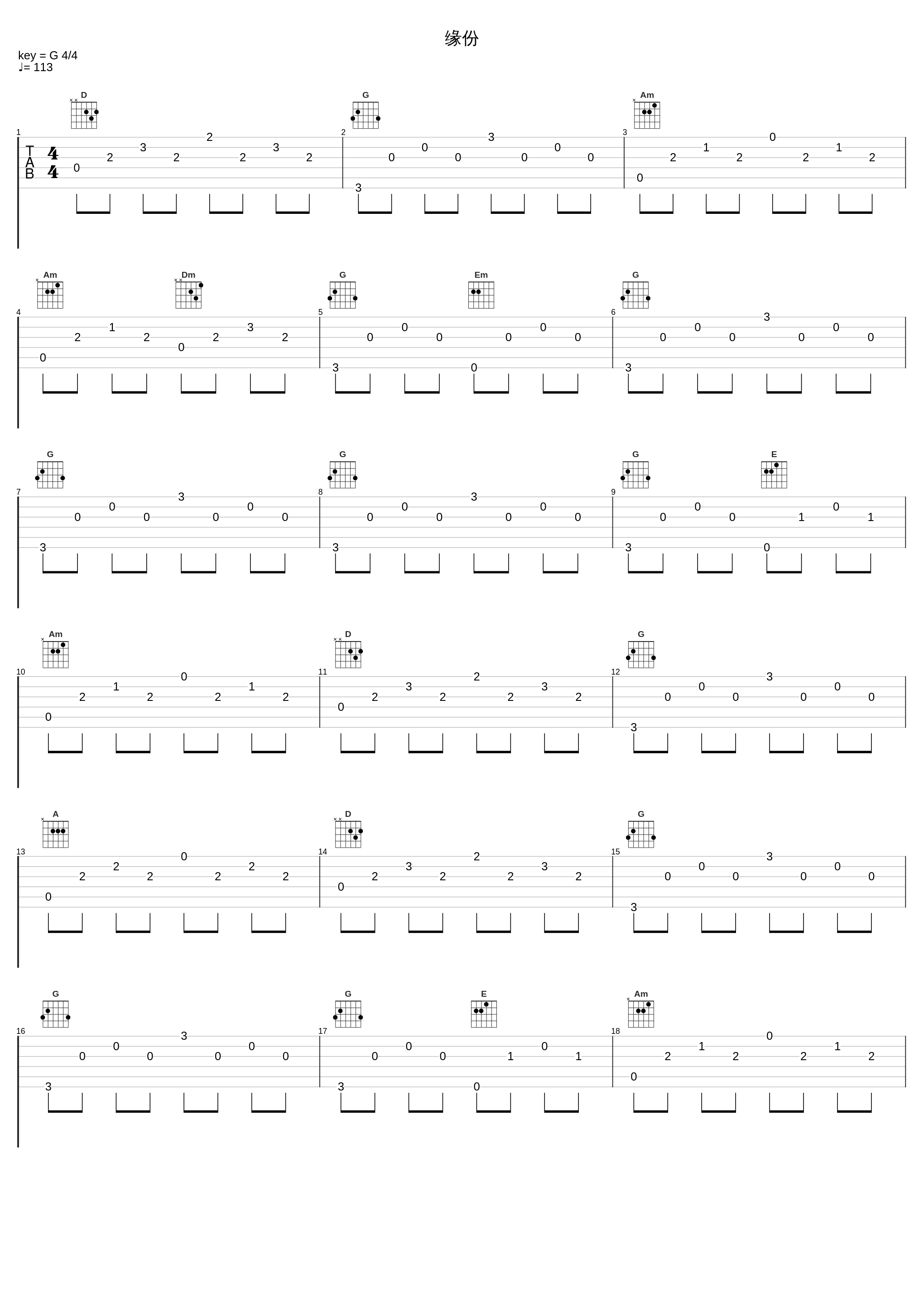 缘份_张艾嘉_1