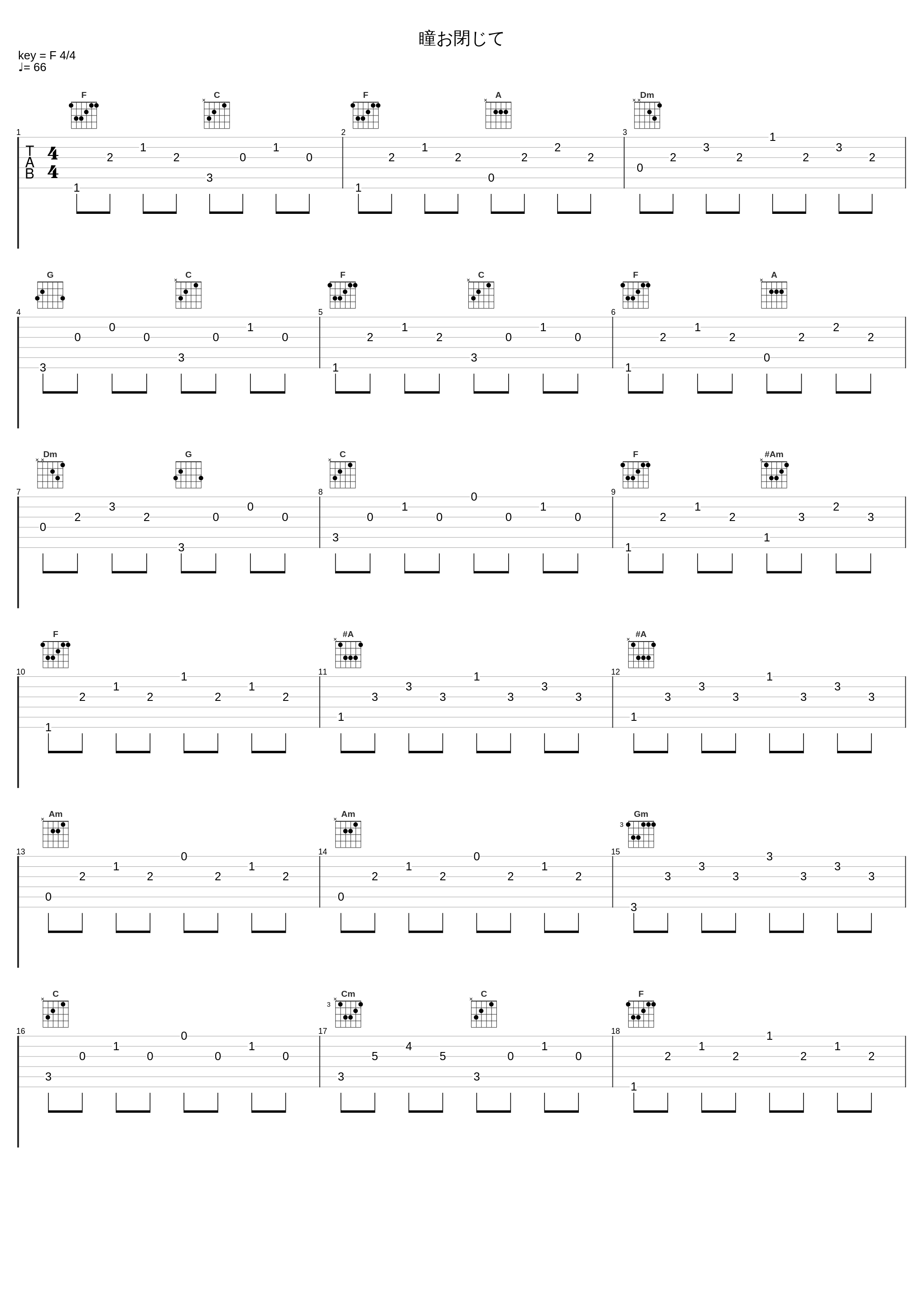 瞳お閉じて_Team-OZ_1