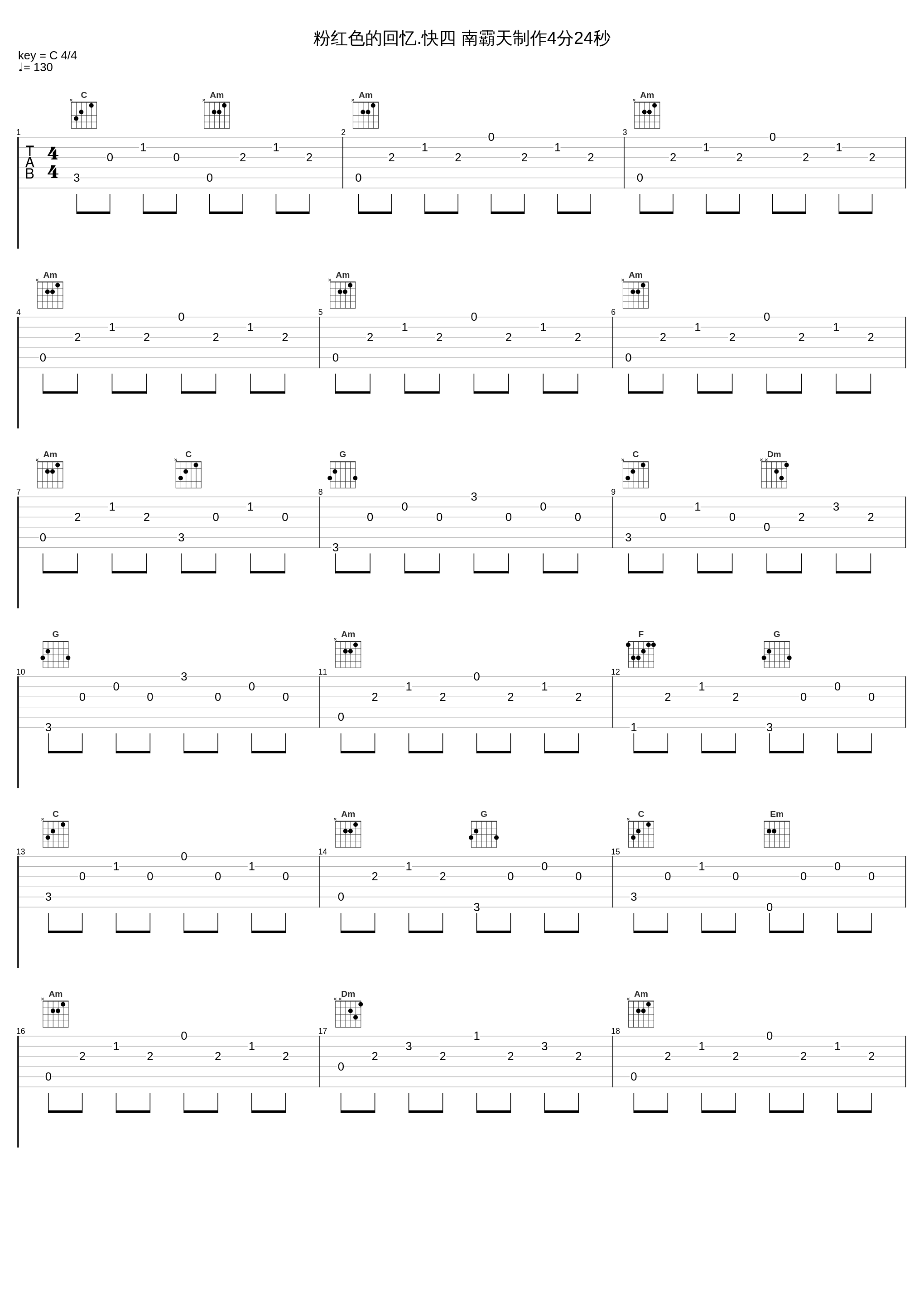 粉红色的回忆.快四 南霸天制作4分24秒_韩宝仪_1