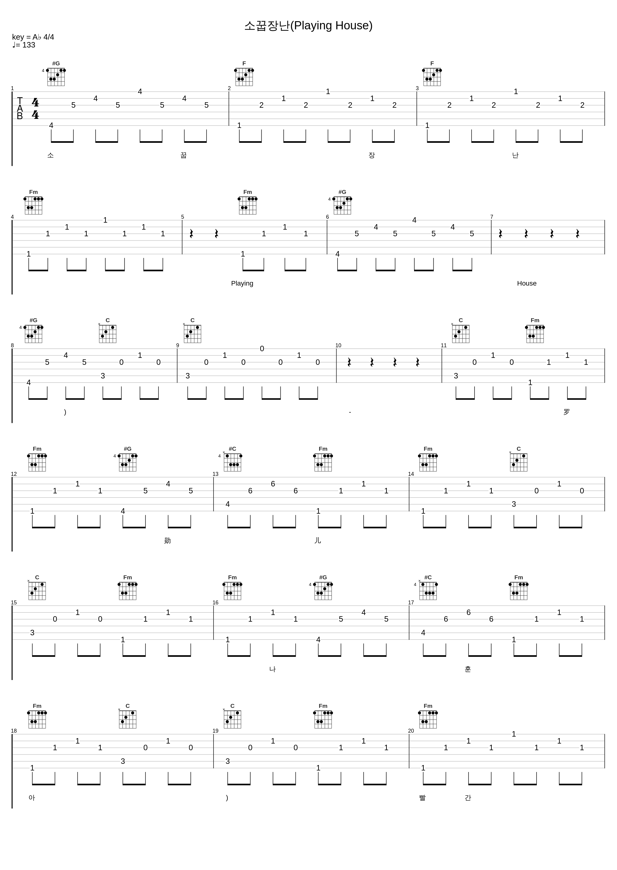 소꿉장난(Playing House)_罗勋儿_1