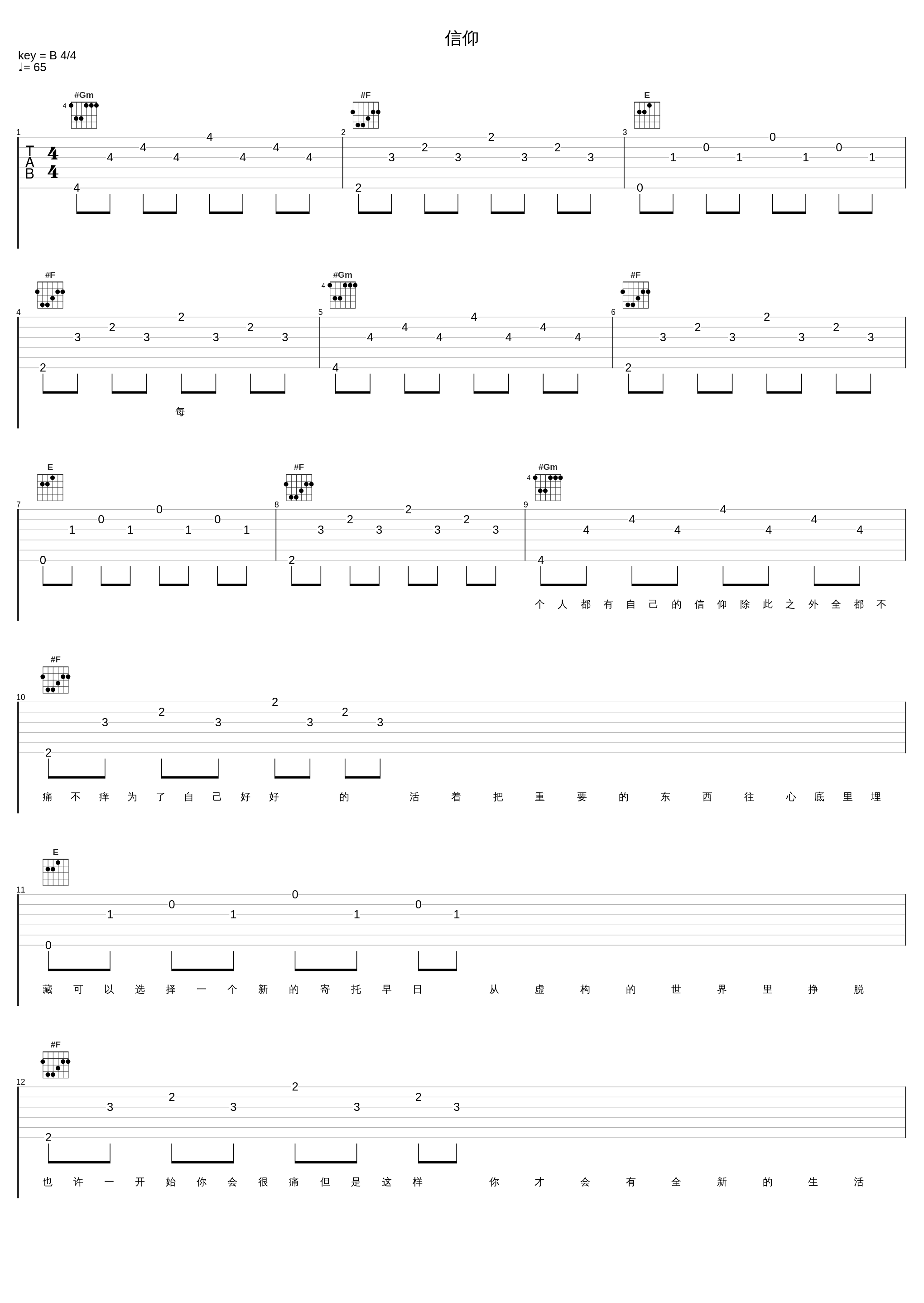 信仰_张驰同学_1