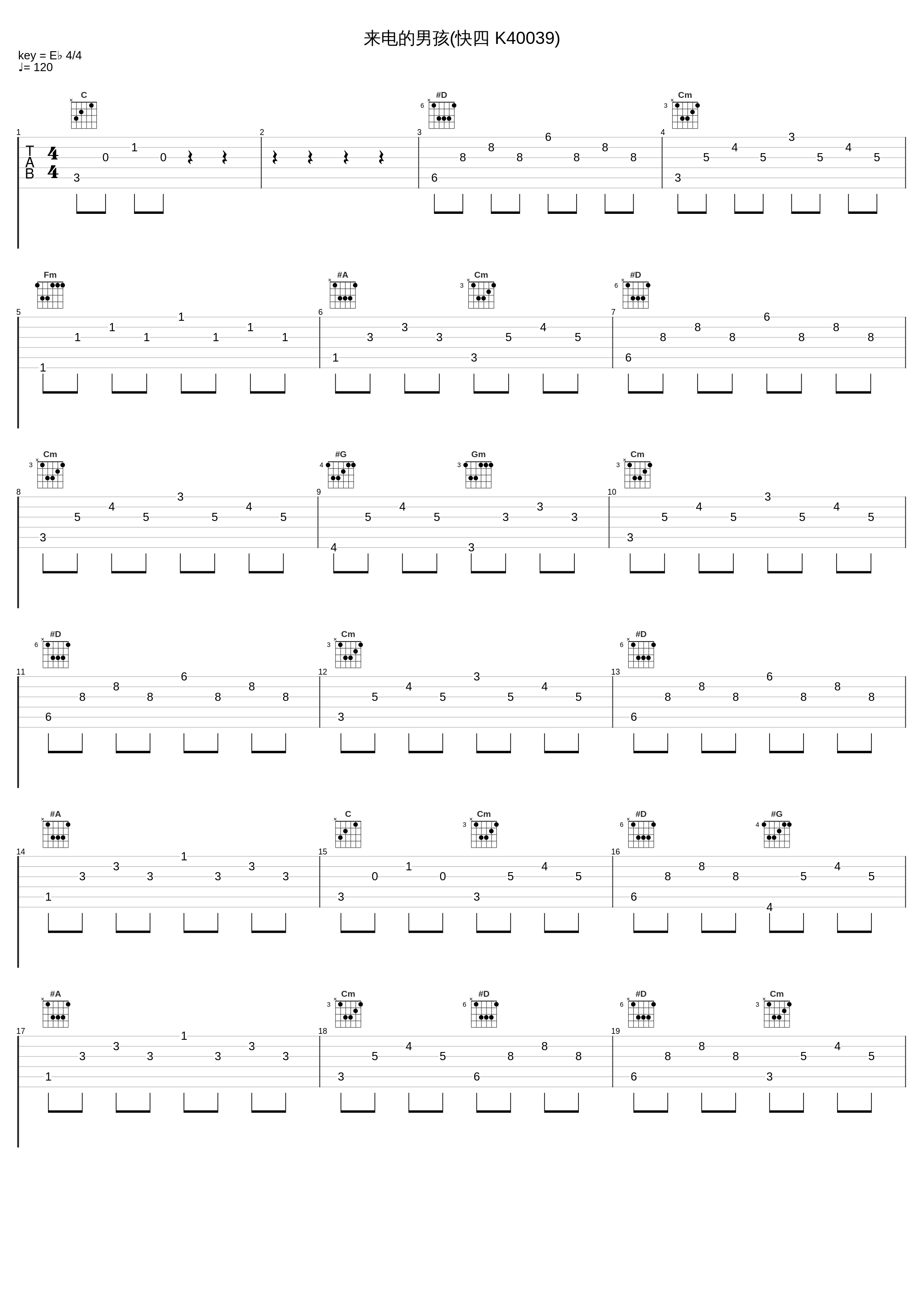 来电的男孩(快四 K40039)_龙飘飘_1