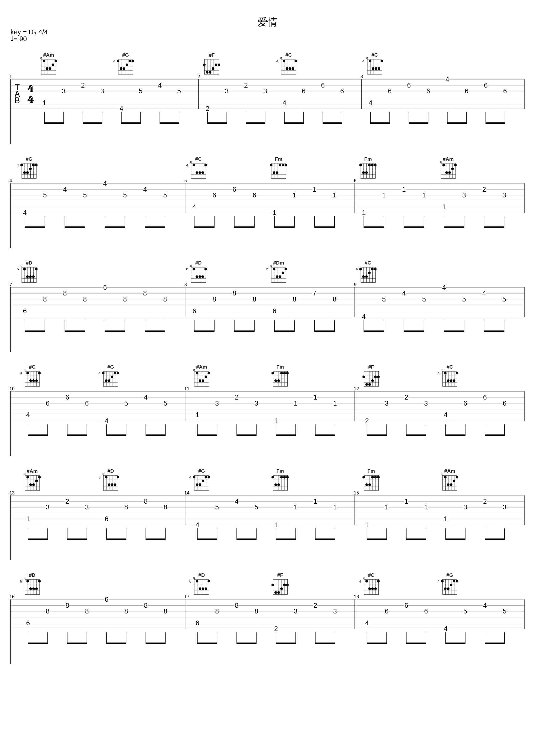 爱情_昼夜_1