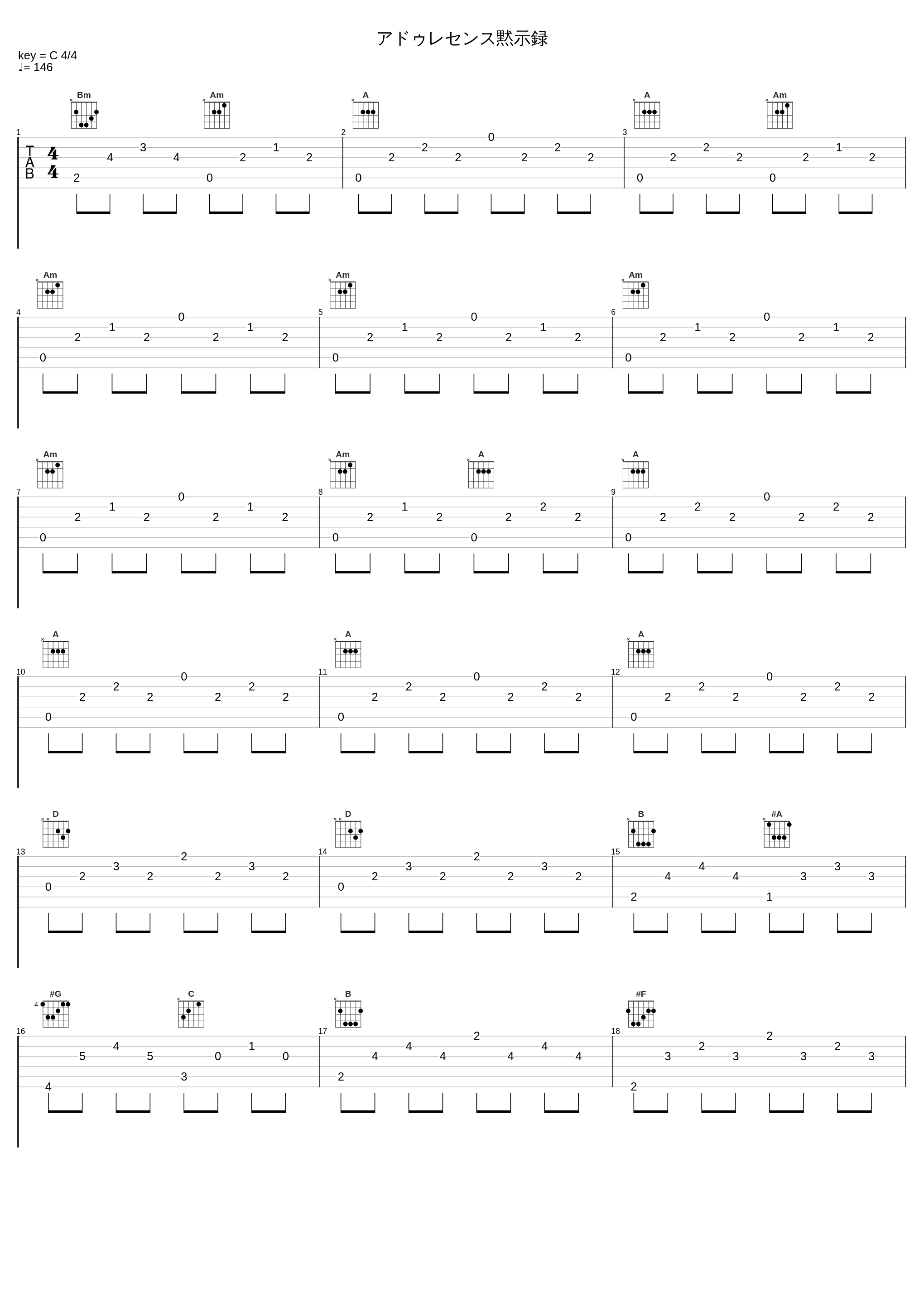 アドゥレセンス黙示録_光宗信吉_1