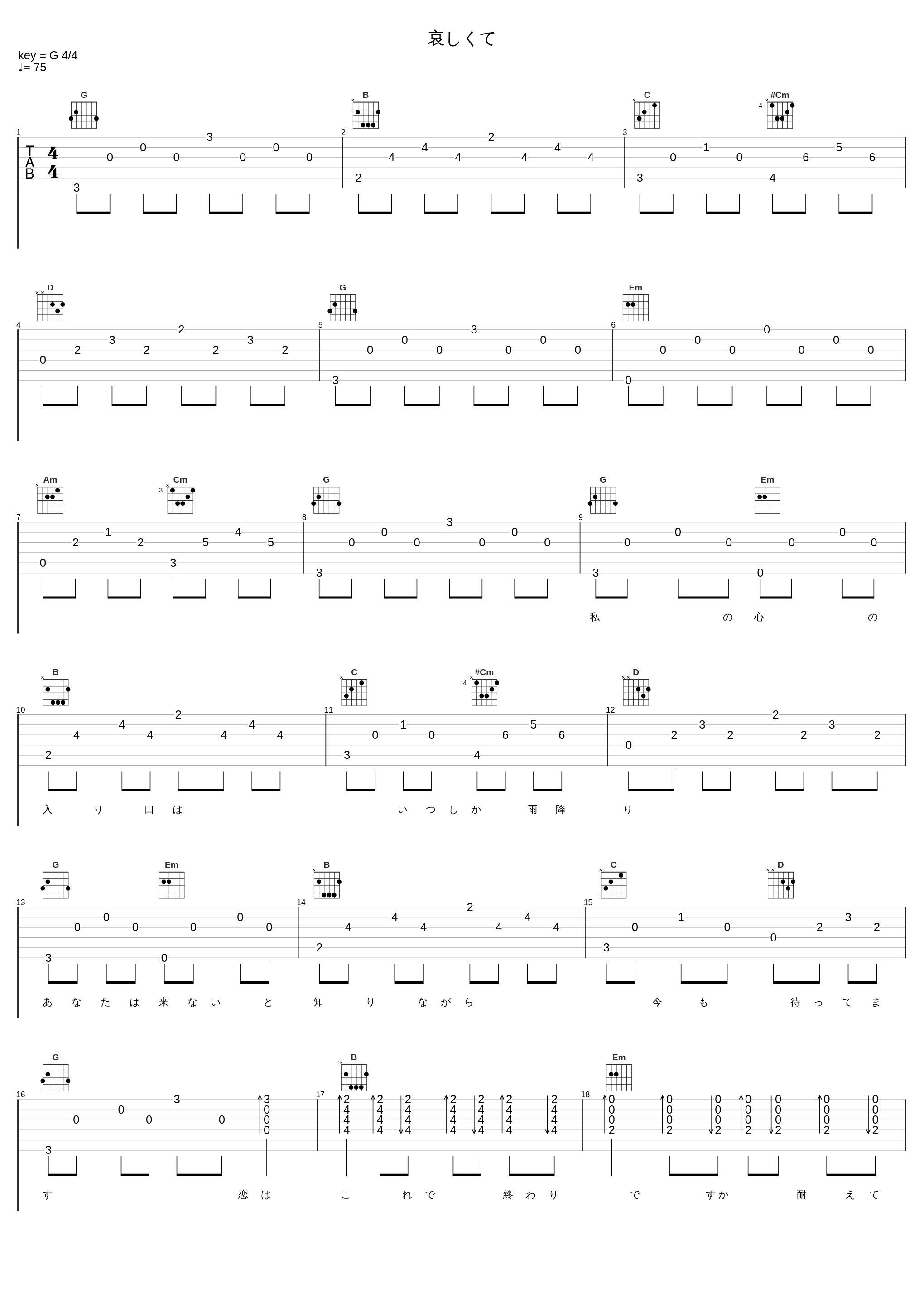 哀しくて_邓丽君_1