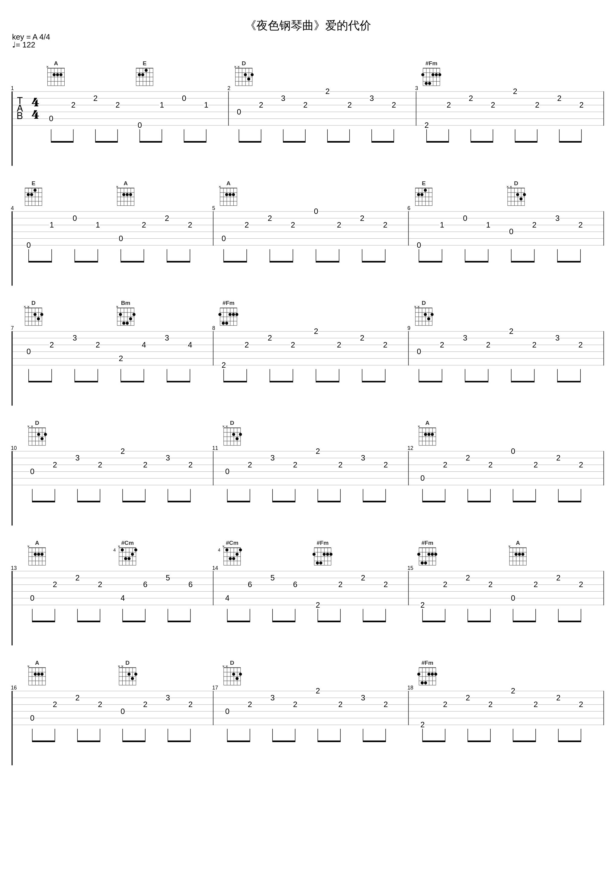 《夜色钢琴曲》爱的代价_赵海洋_1