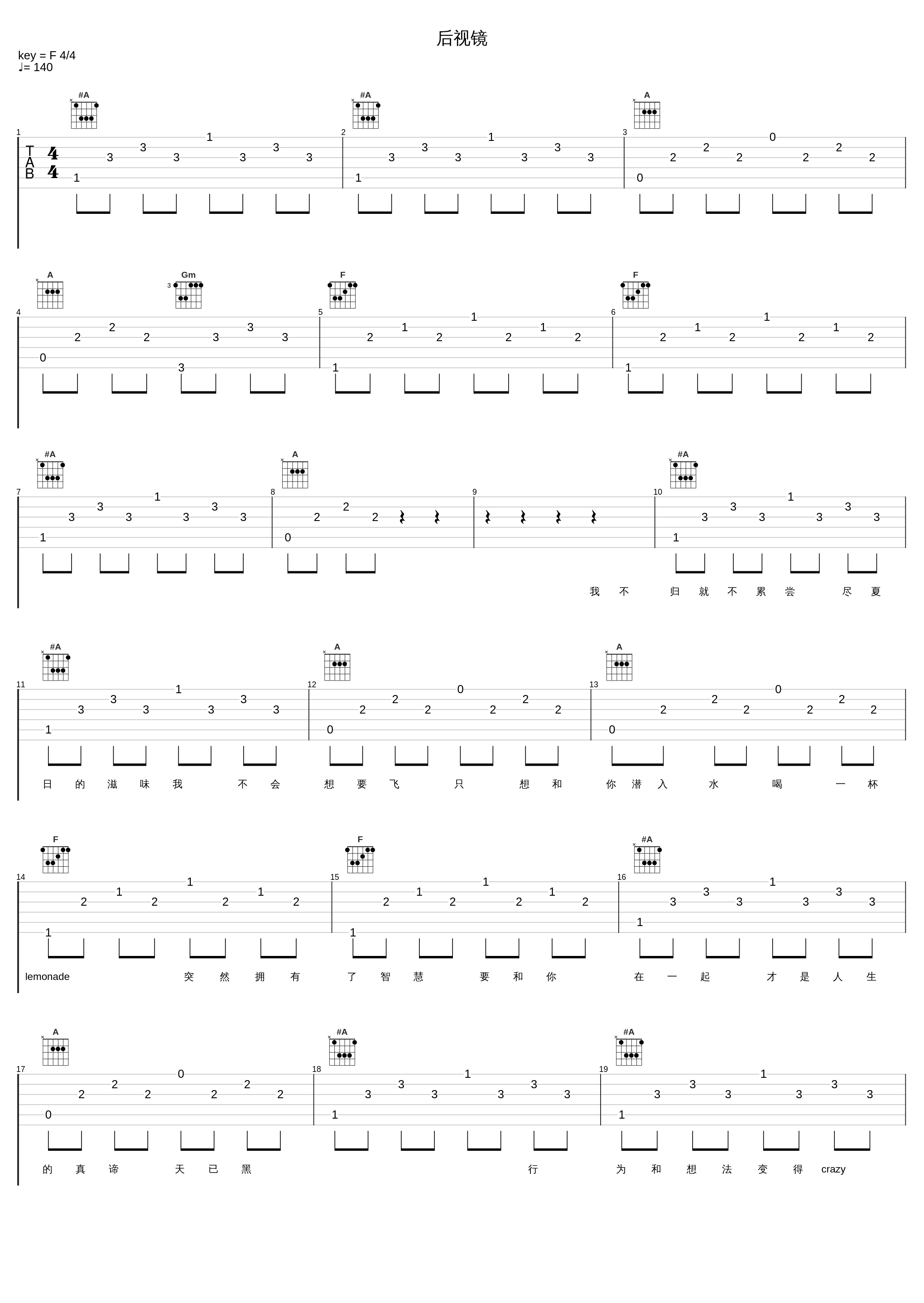 后视镜_邓思鹏D.sp_1