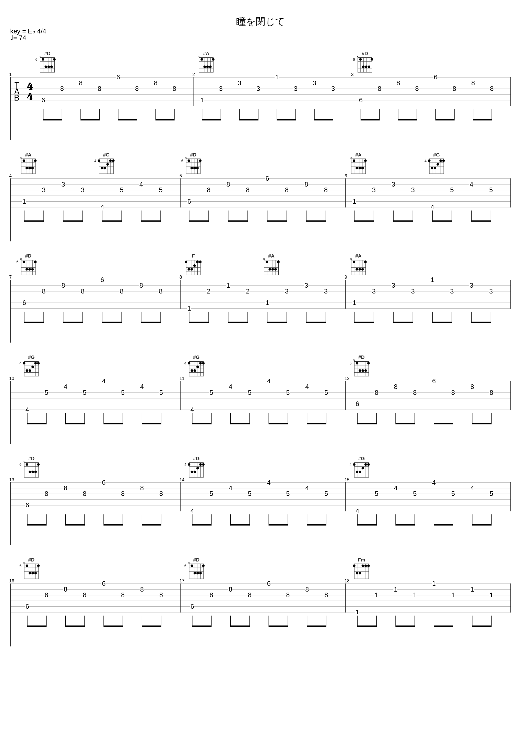 瞳を閉じて_Team-OZ_1