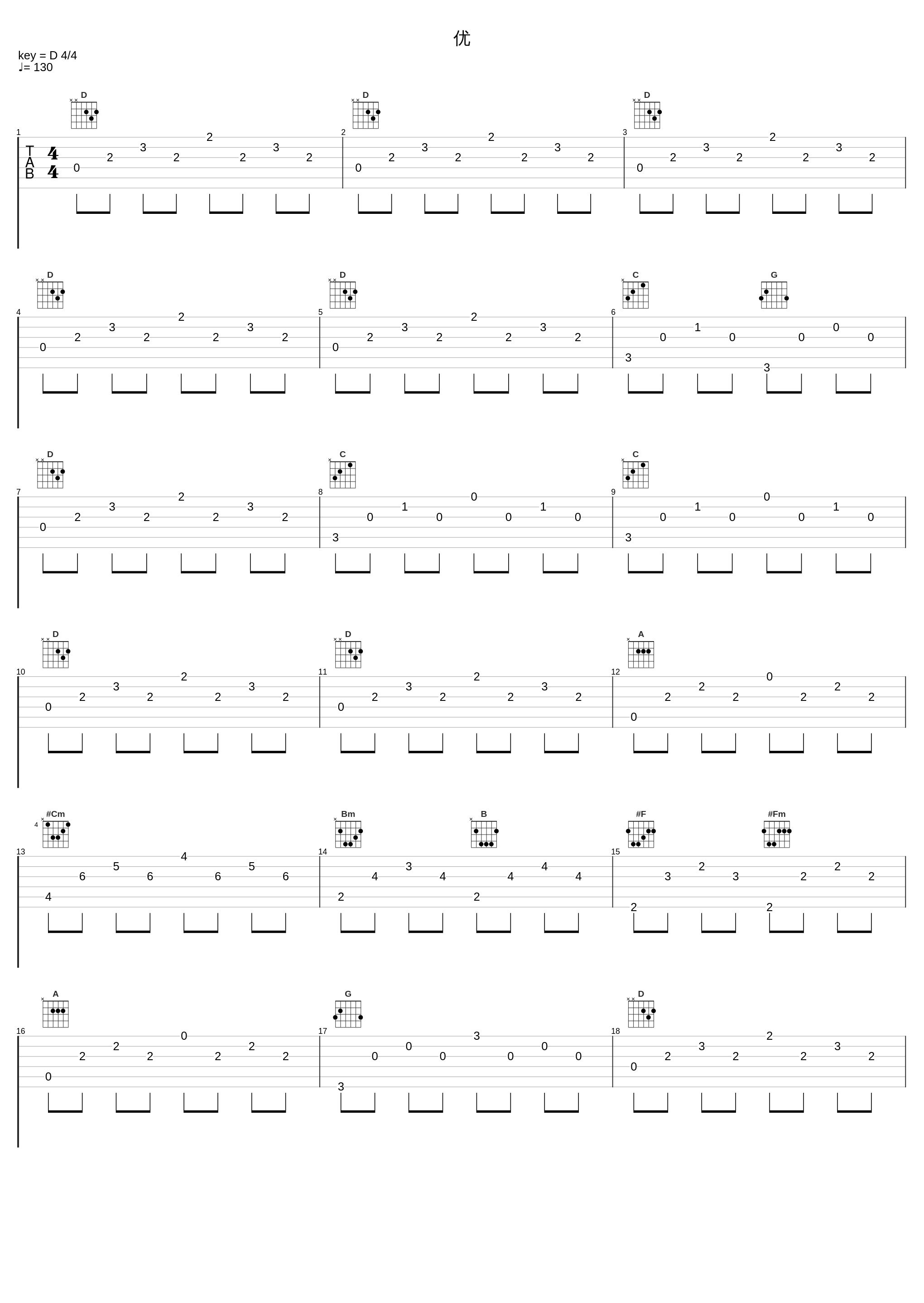 优_Psycho le Cemu_1