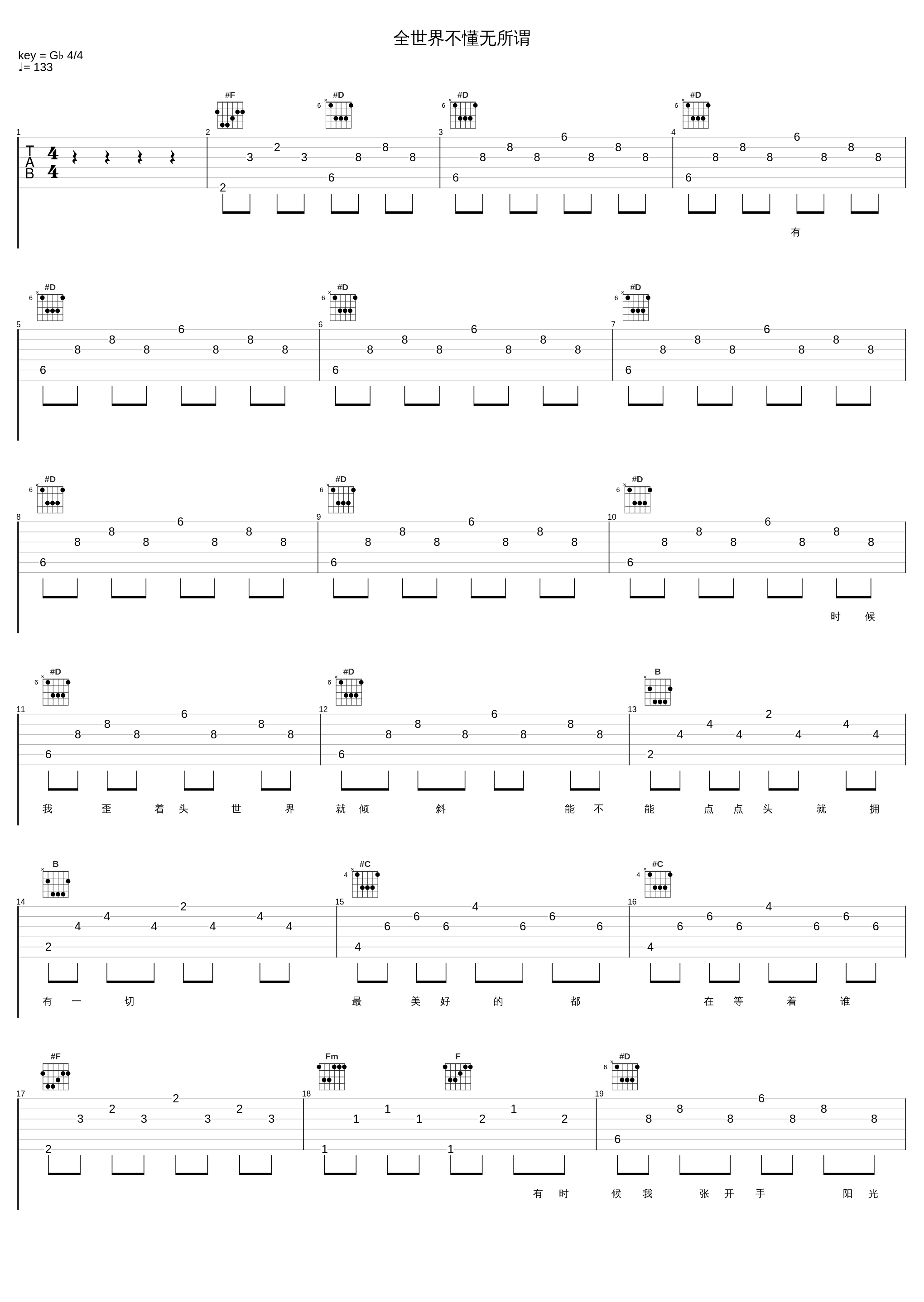 全世界不懂无所谓_丁当_1