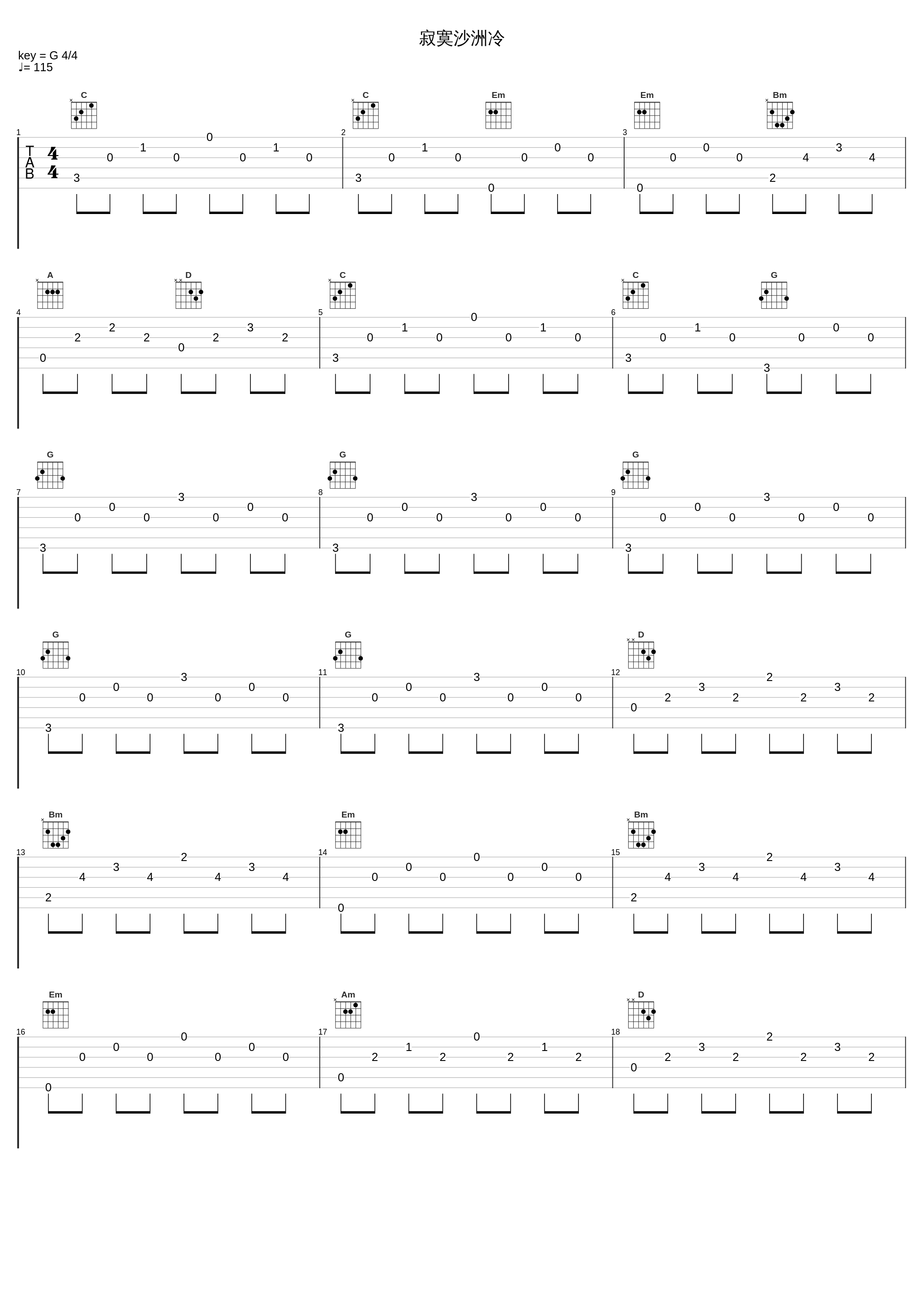 寂寞沙洲冷_昼夜_1