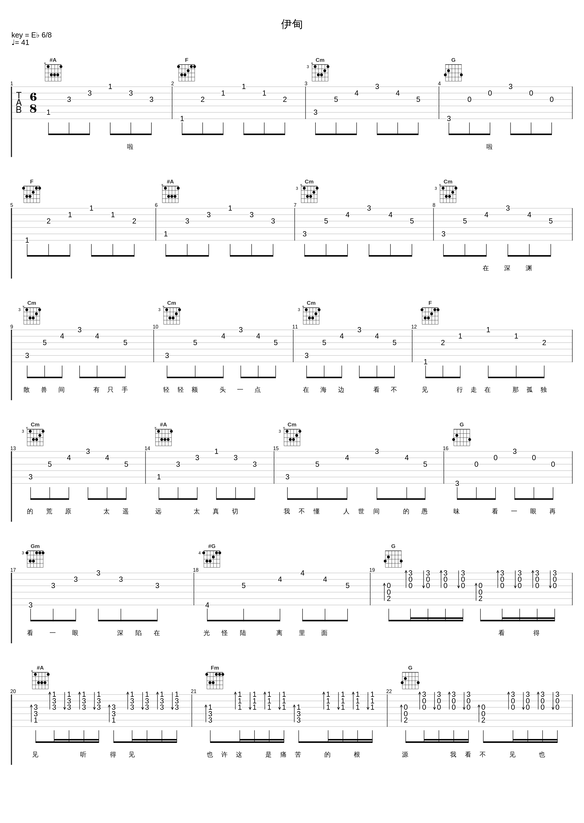 伊甸_阿悄_1