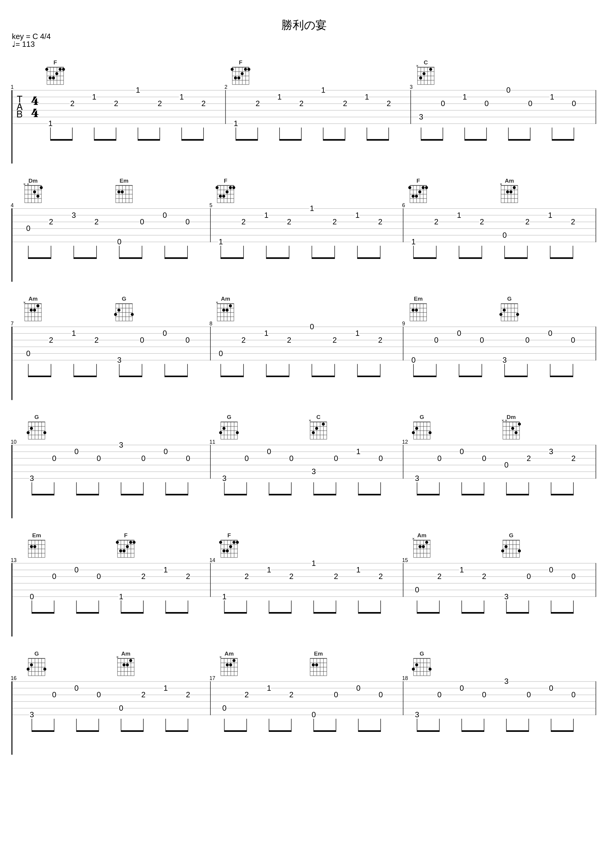 勝利の宴_池赖广_1