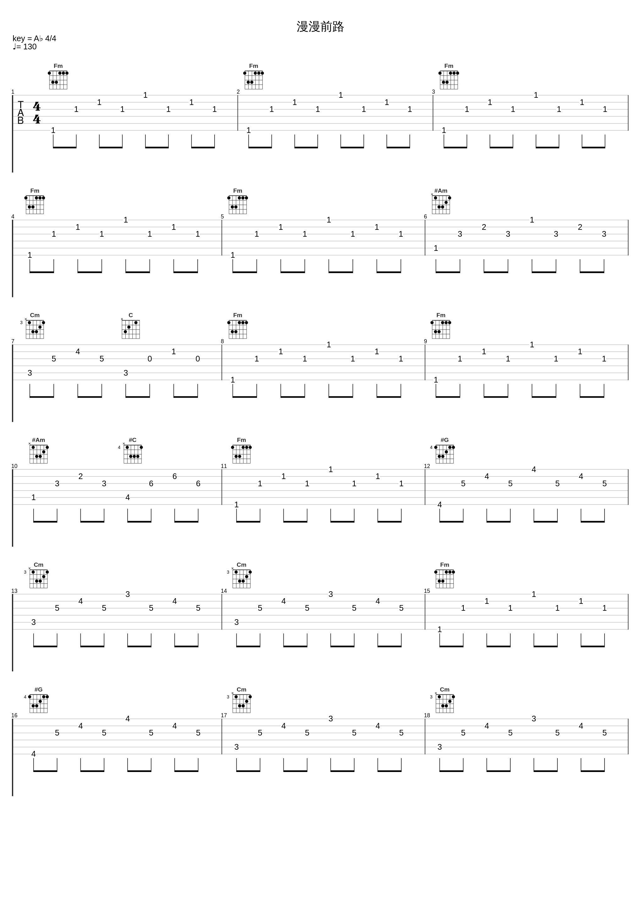 漫漫前路_方磊_1