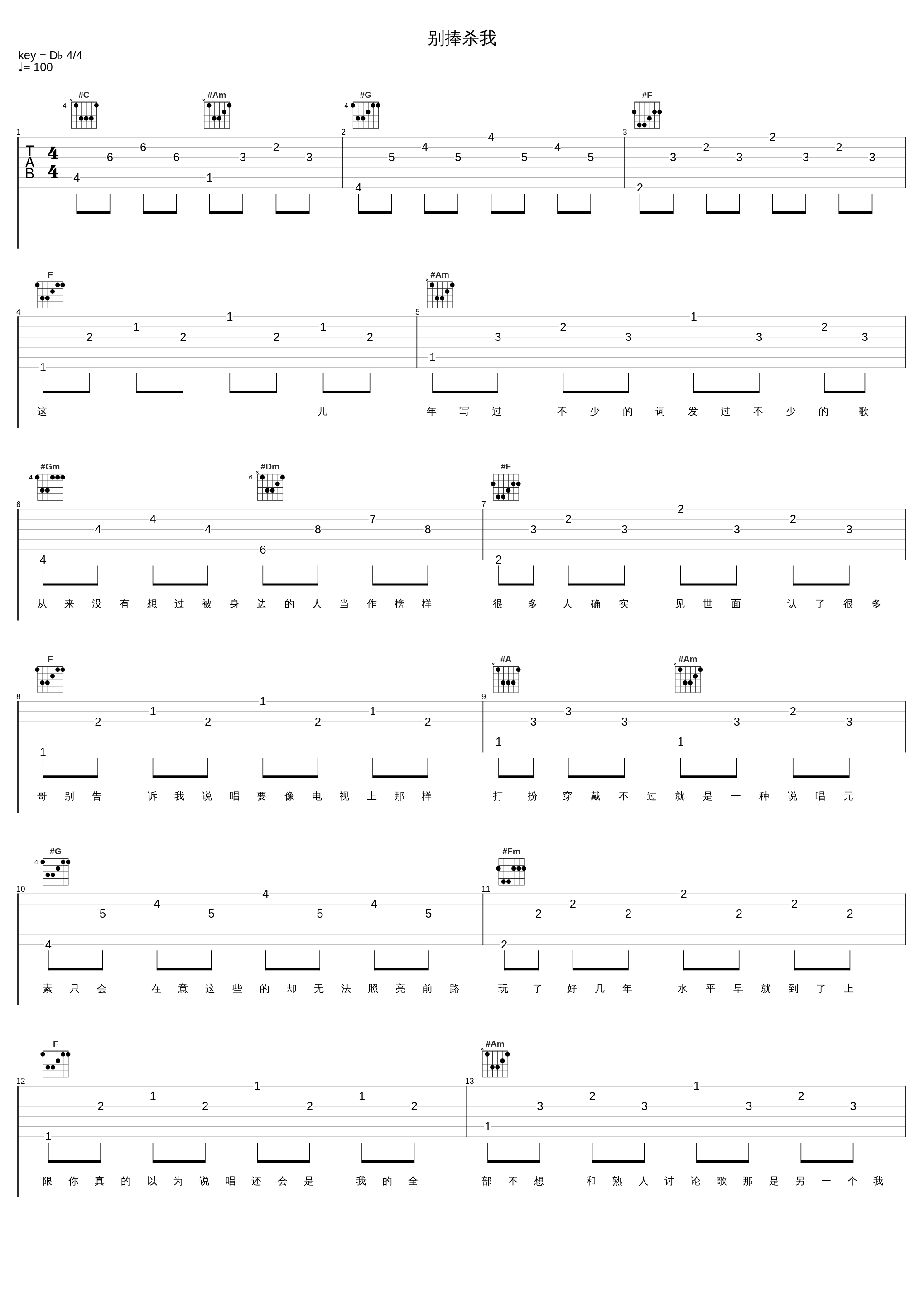 别捧杀我_张驰同学_1